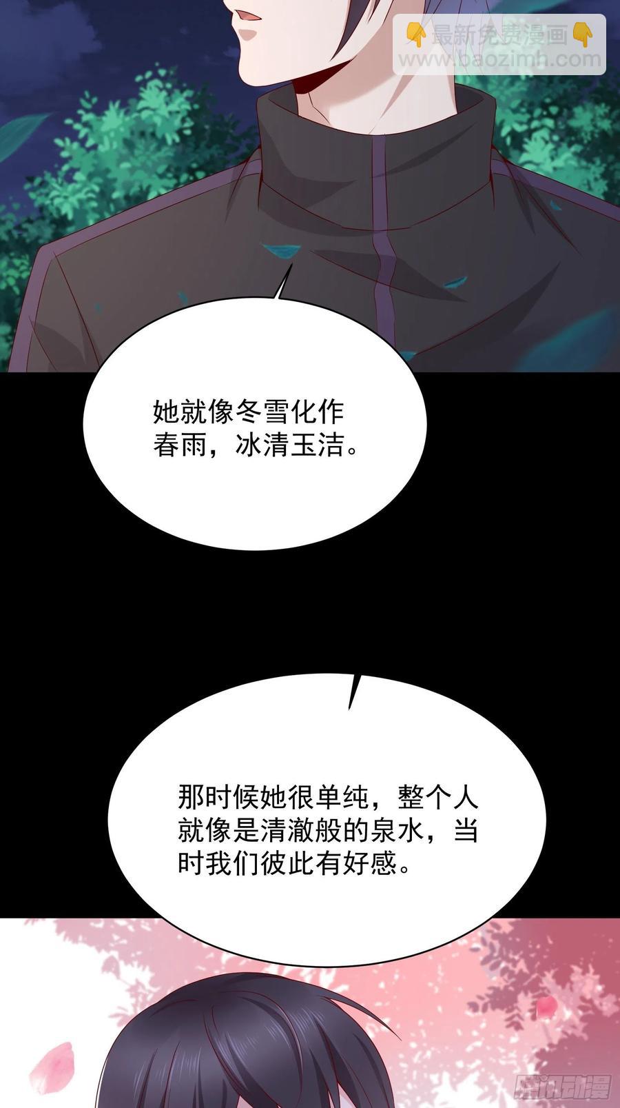 《重回都市最强投资王》第48话 最后的下场 第24页