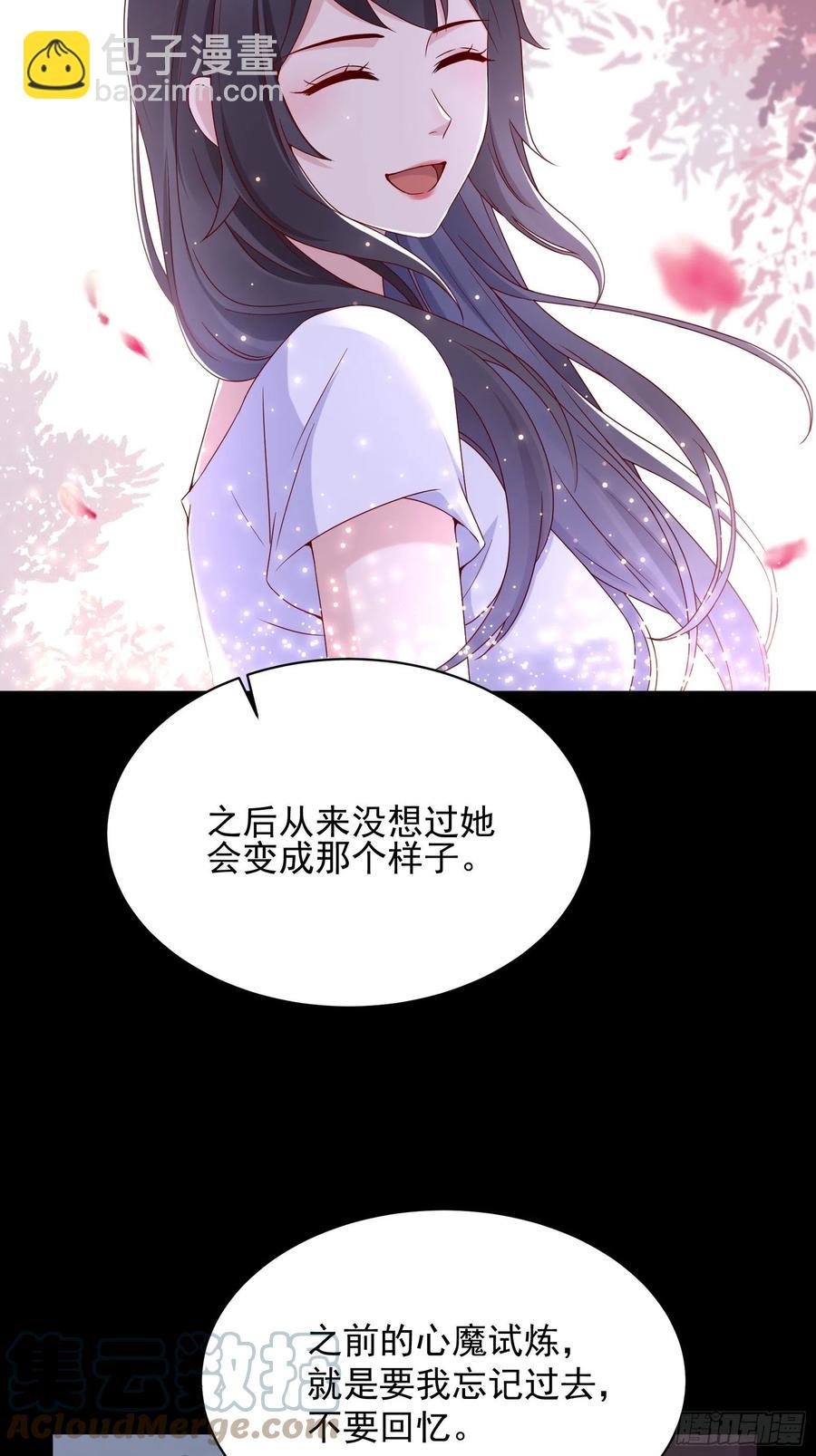 《重回都市最强投资王》第48话 最后的下场 第25页
