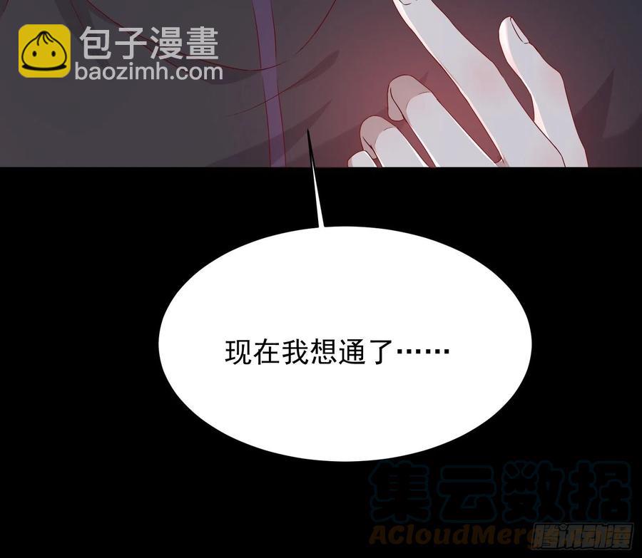 《重回都市最强投资王》第48话 最后的下场 第27页