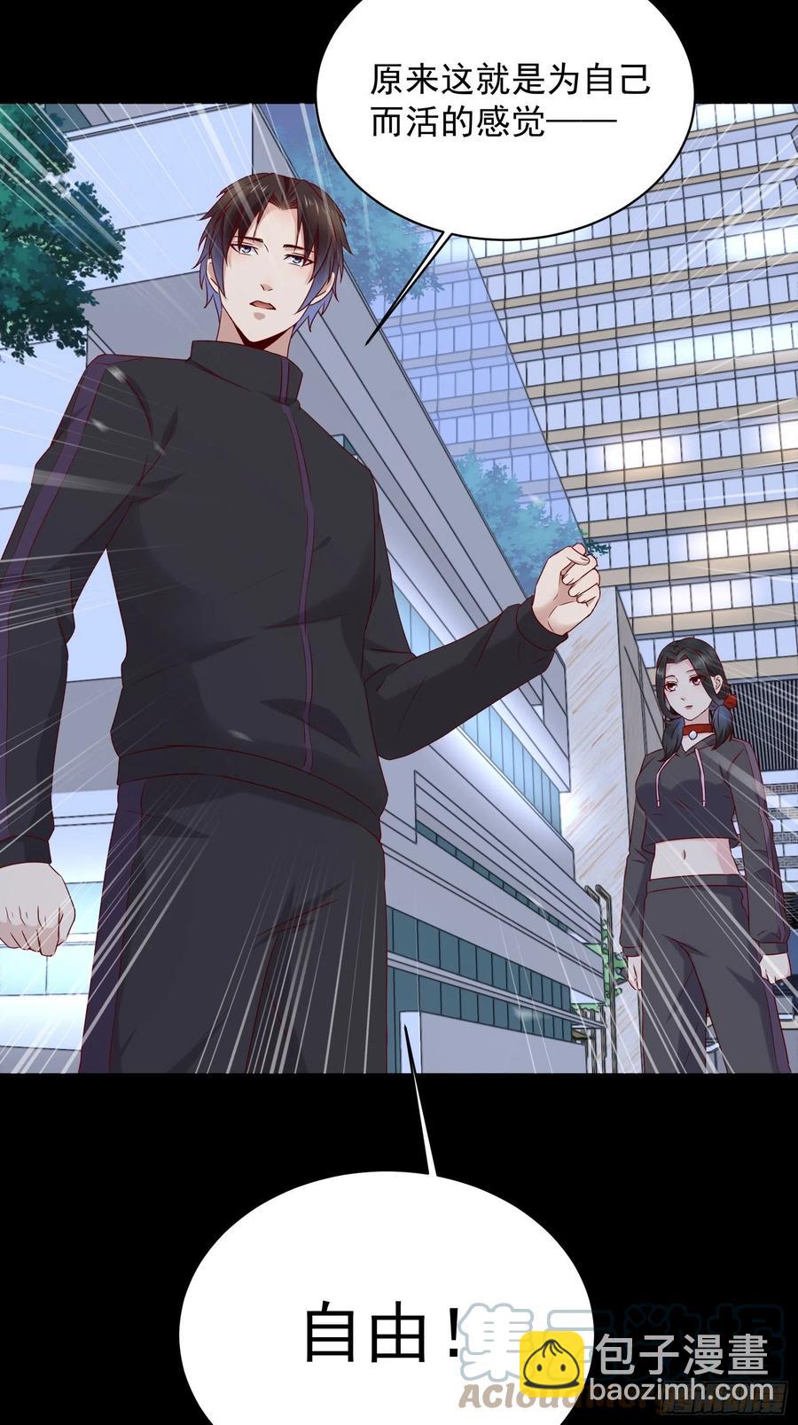《重回都市最强投资王》第48话 最后的下场 第29页