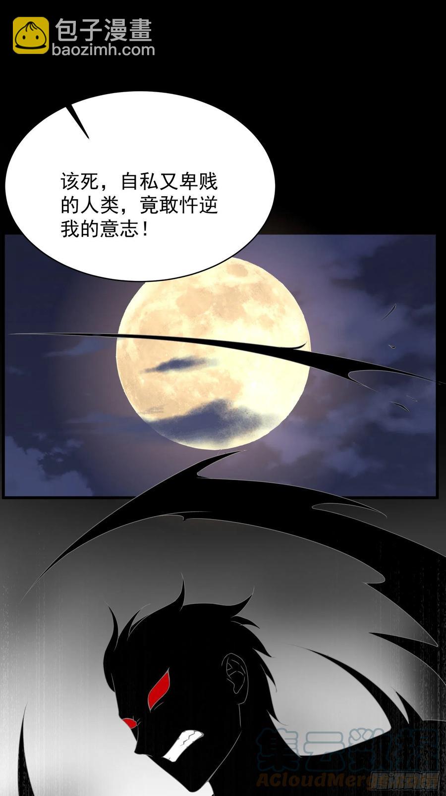 《重回都市最强投资王》第48话 最后的下场 第31页
