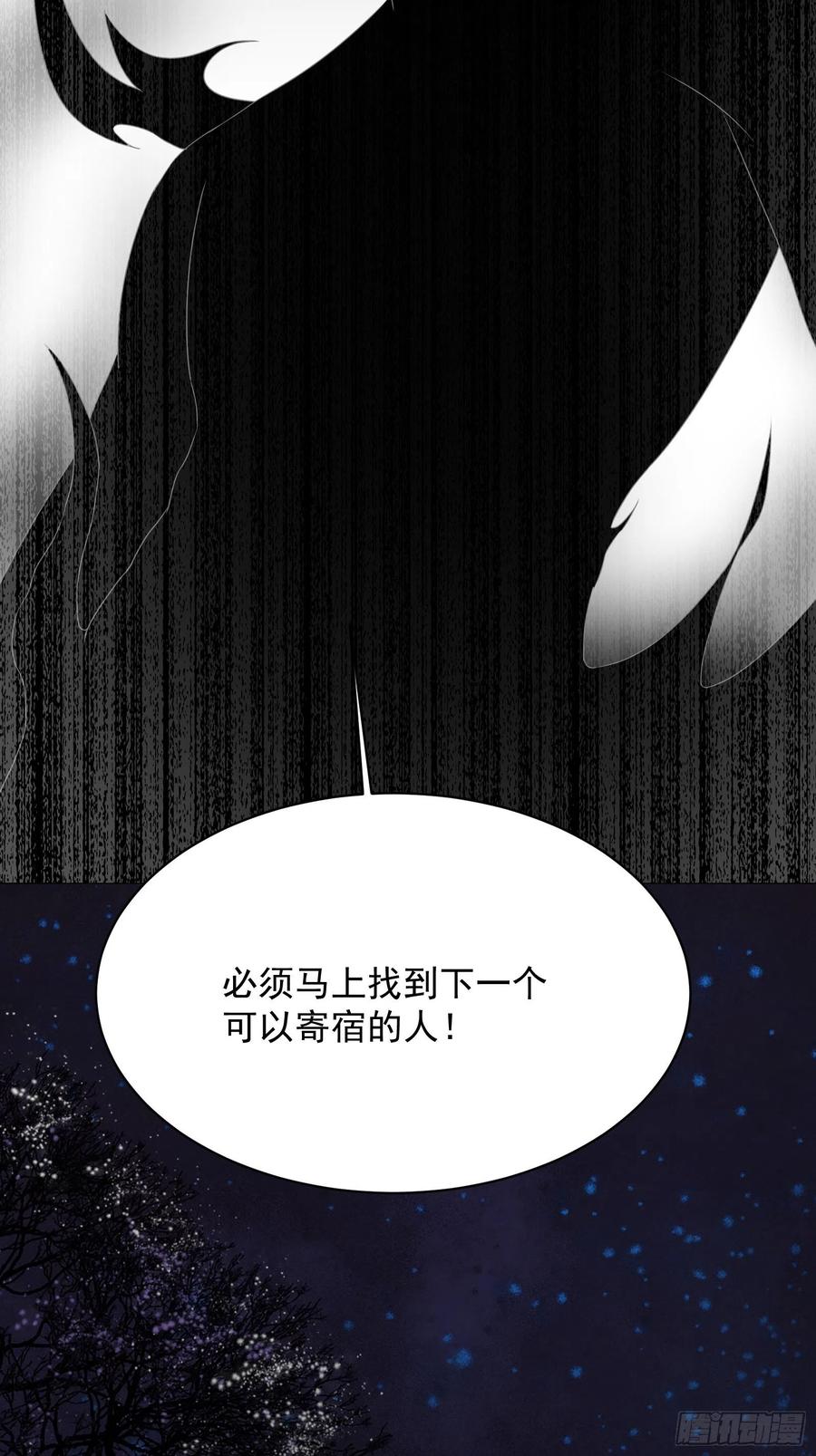 《重回都市最强投资王》第48话 最后的下场 第32页