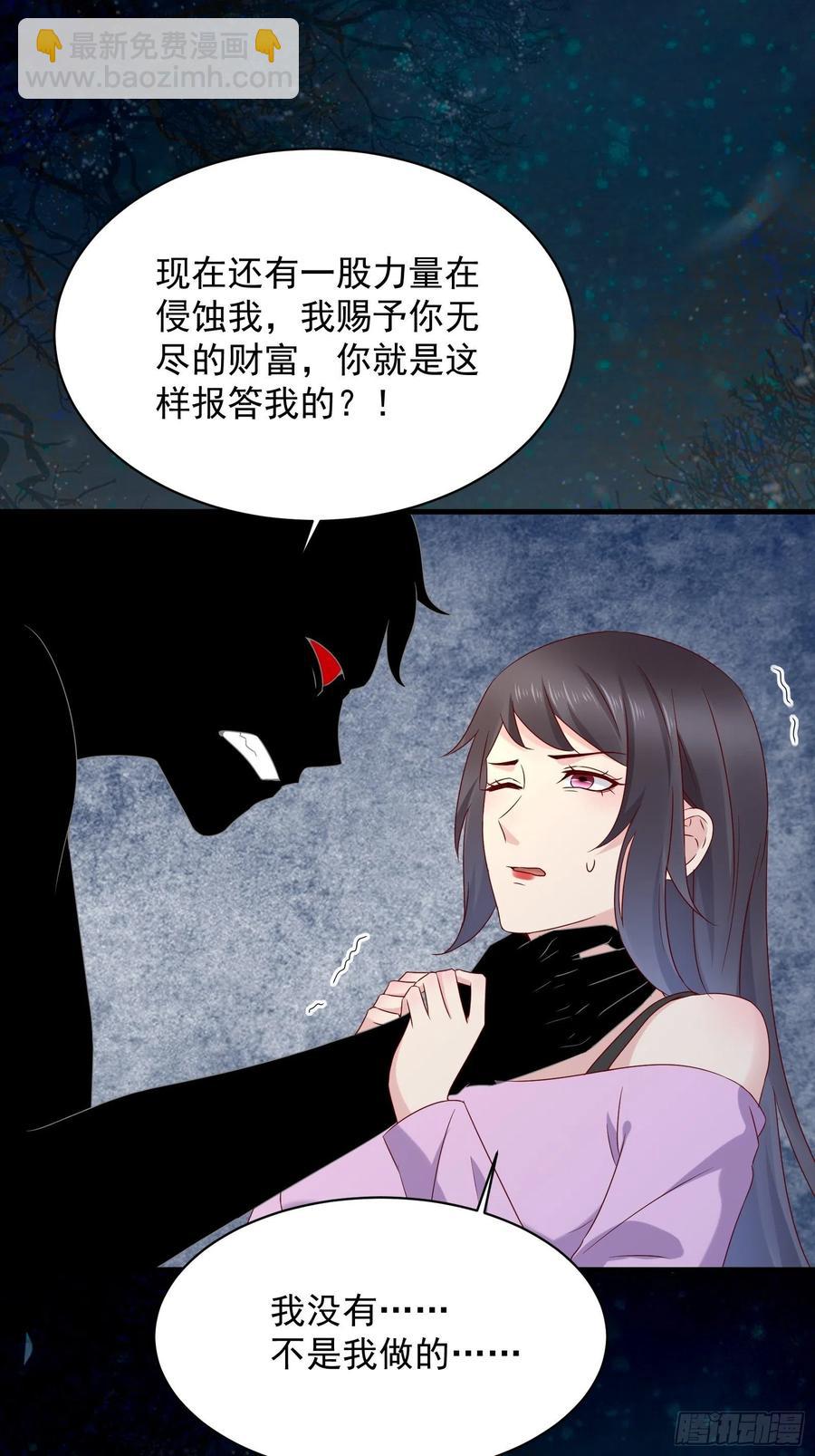 《重回都市最强投资王》第48话 最后的下场 第4页