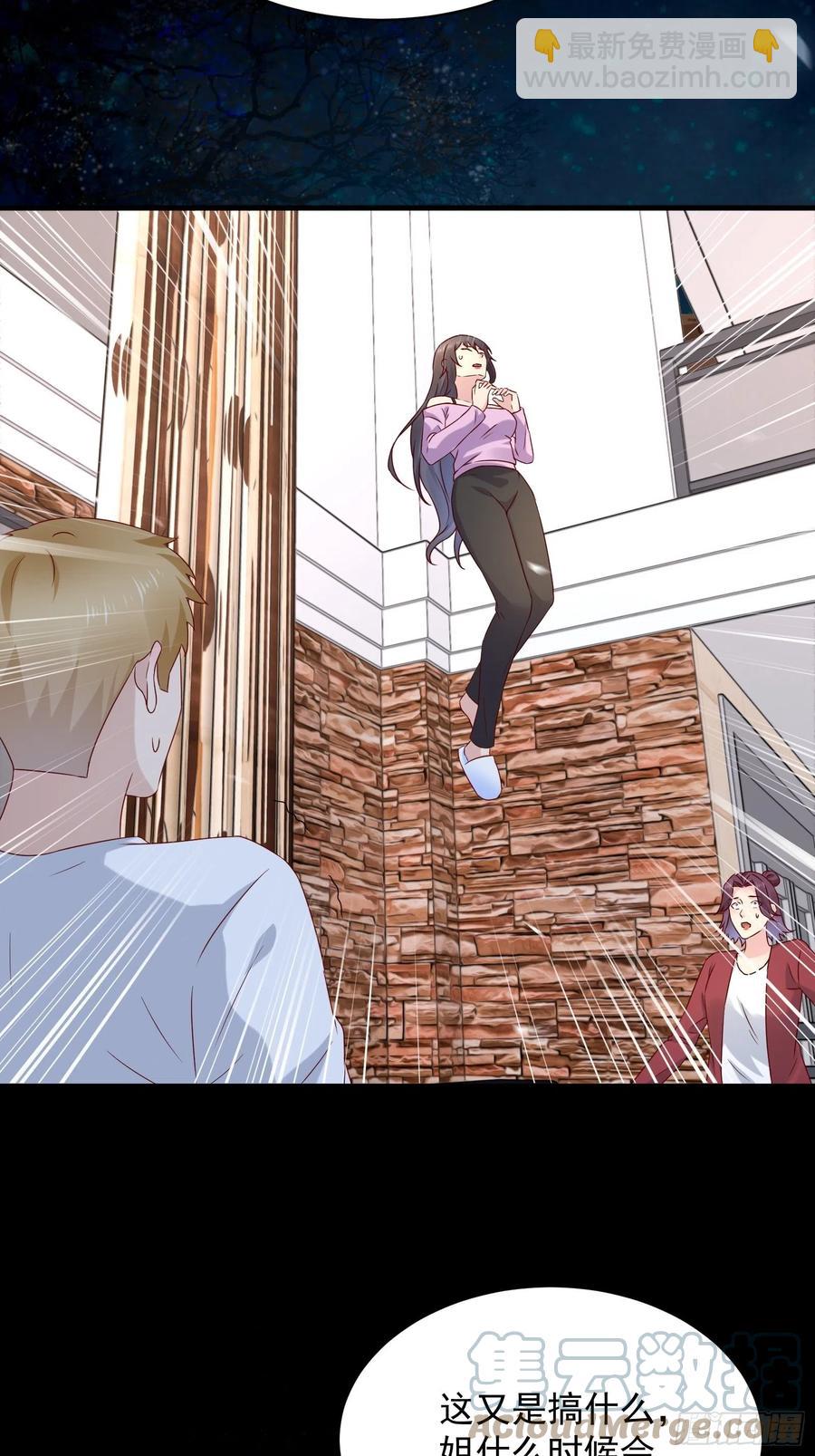 《重回都市最强投资王》第48话 最后的下场 第5页