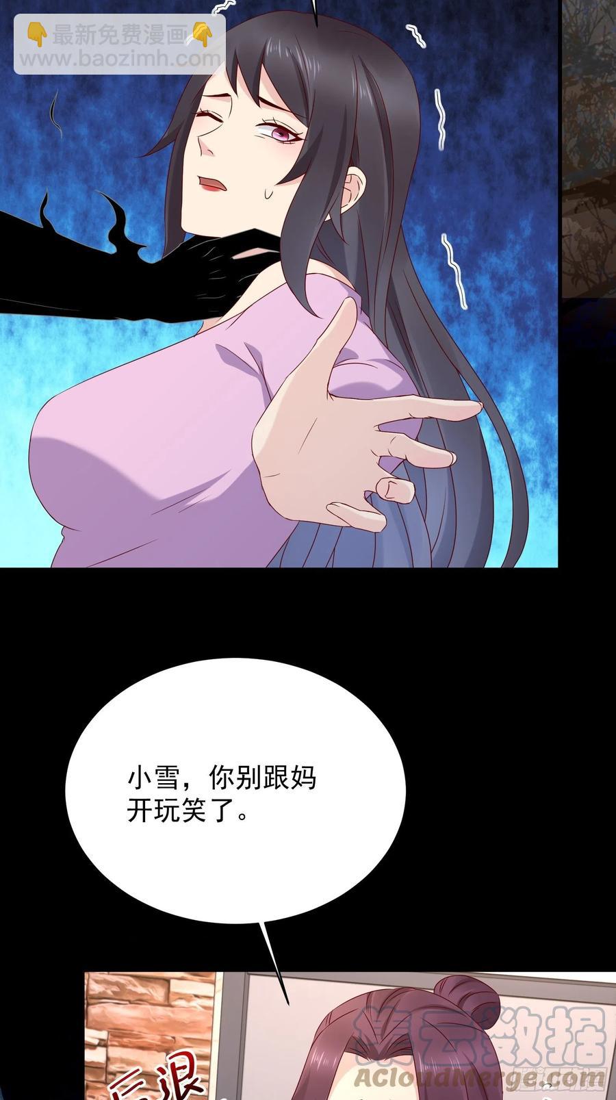 《重回都市最强投资王》第48话 最后的下场 第7页