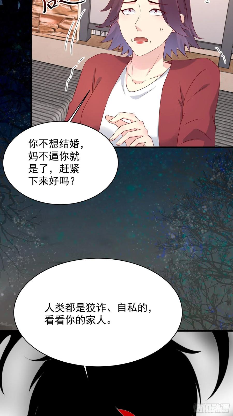 《重回都市最强投资王》第48话 最后的下场 第8页
