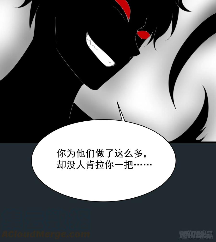 《重回都市最强投资王》第48话 最后的下场 第9页