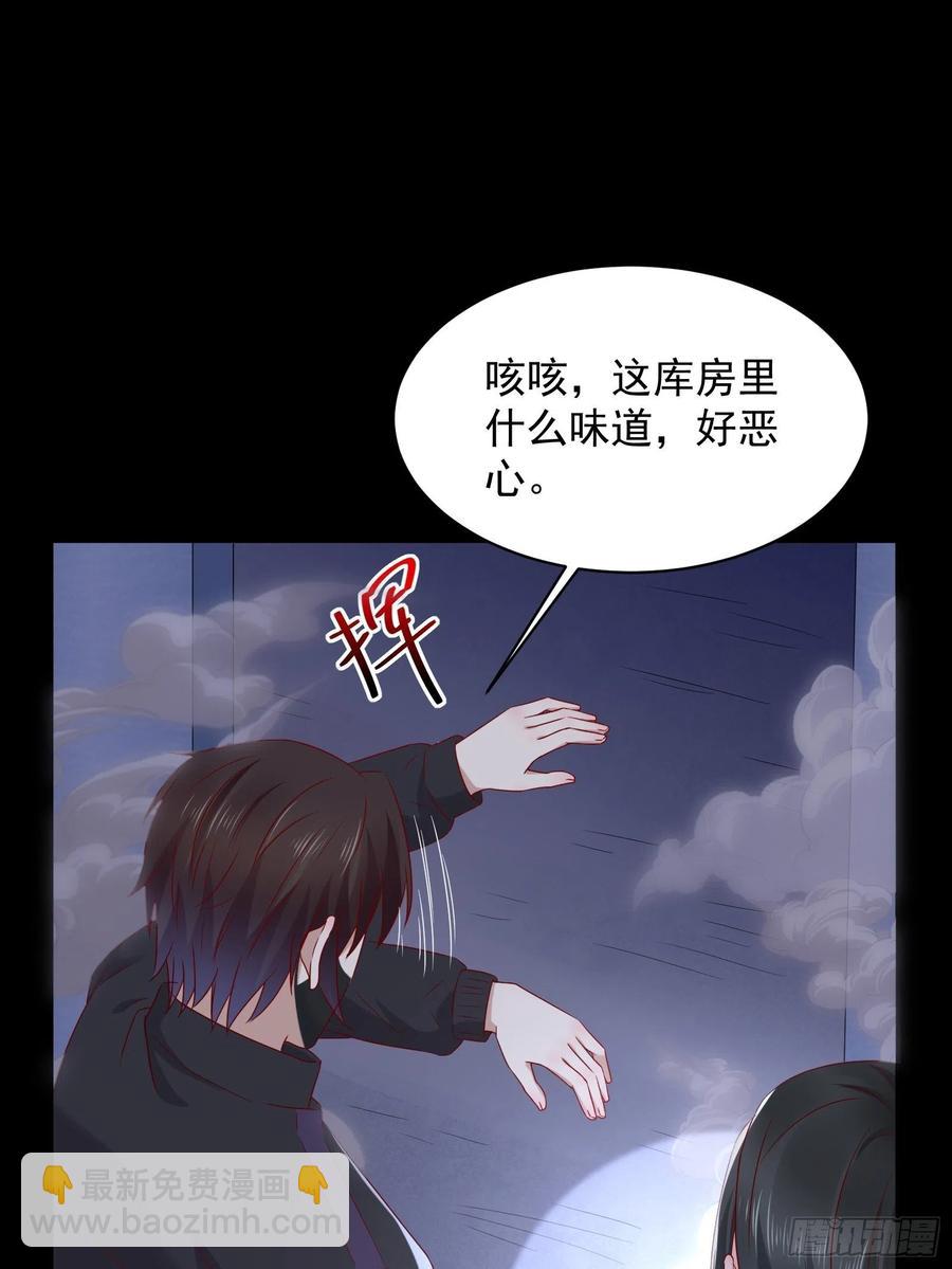 《重回都市最强投资王》第47话 失踪案真相竟是…… 第10页