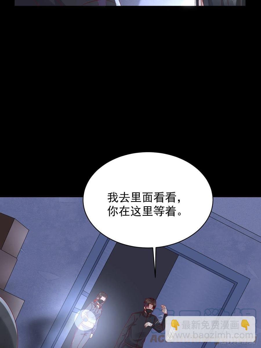 《重回都市最强投资王》第47话 失踪案真相竟是…… 第11页