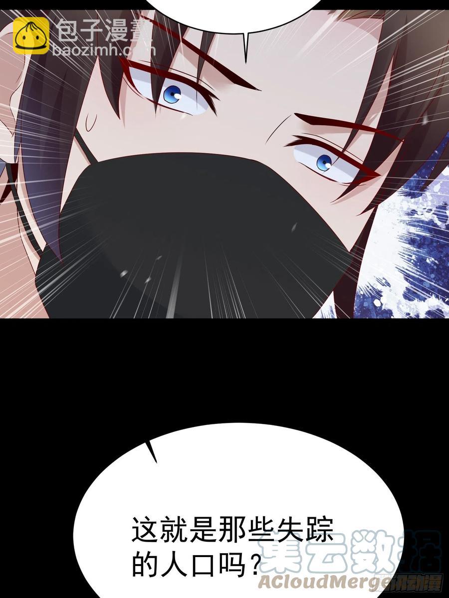 《重回都市最强投资王》第47话 失踪案真相竟是…… 第13页