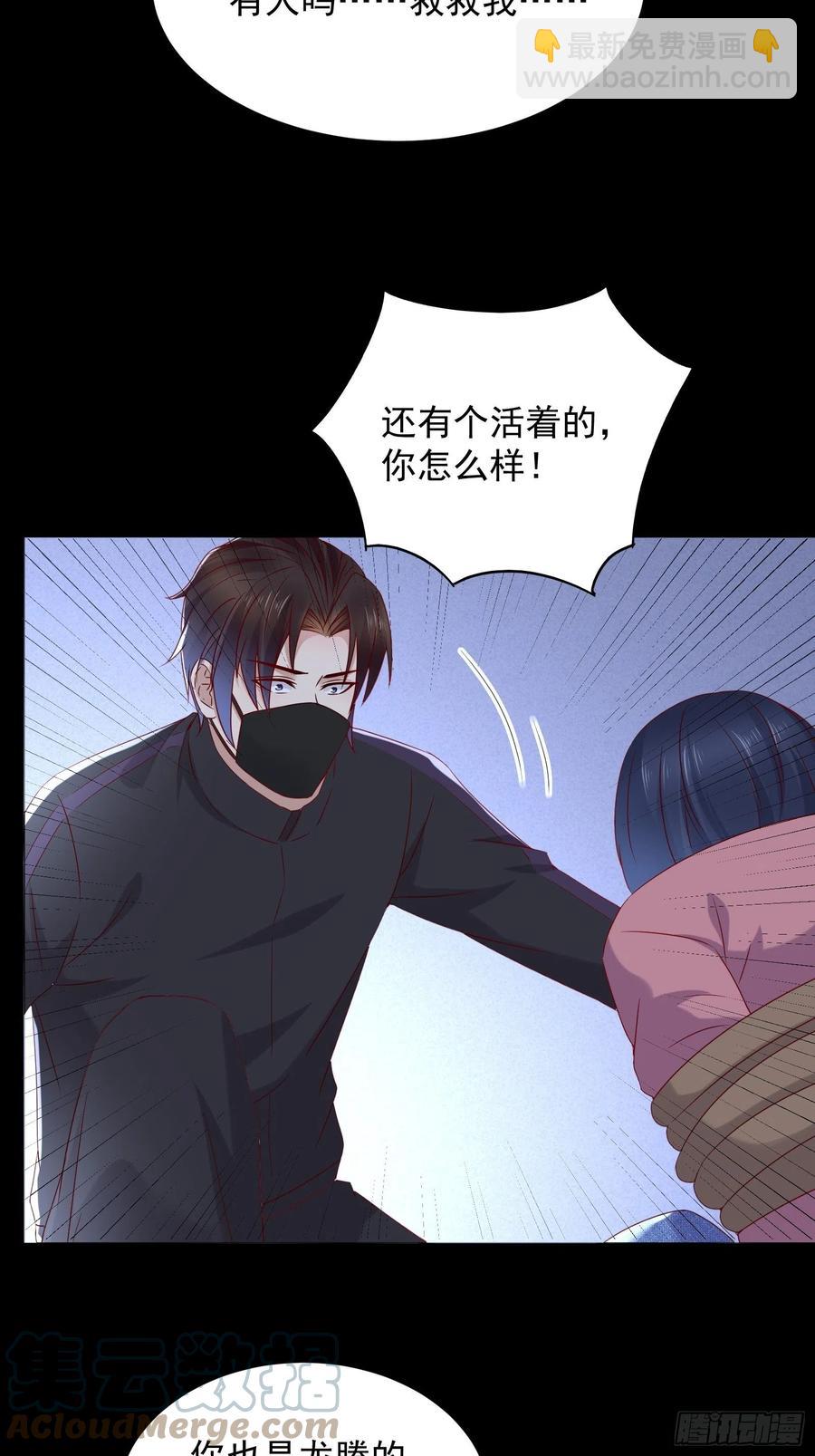 《重回都市最强投资王》第47话 失踪案真相竟是…… 第17页