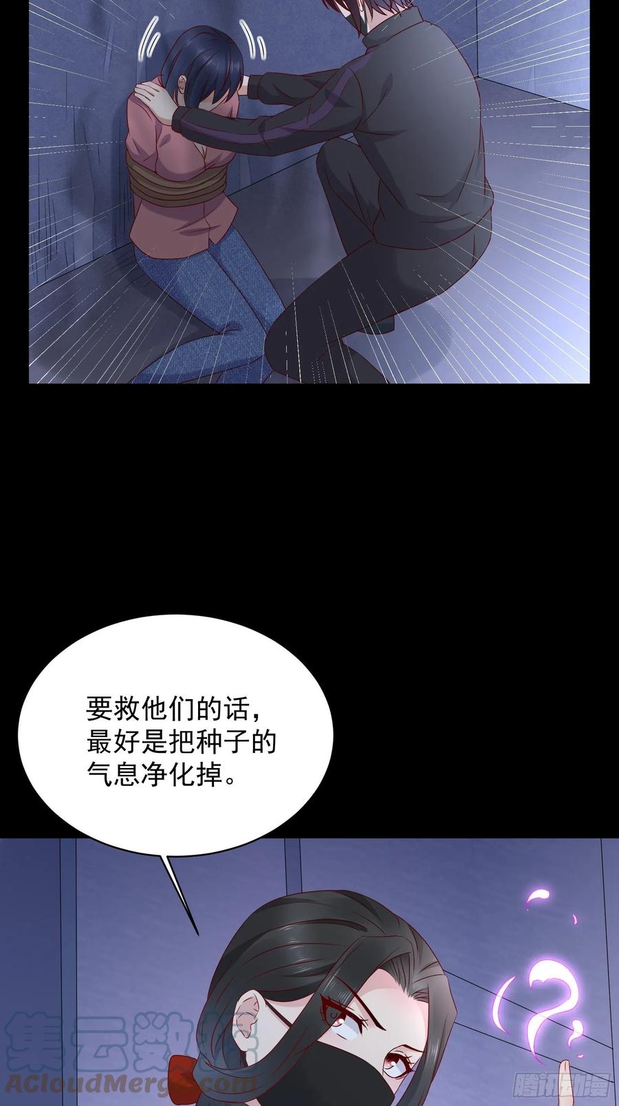 《重回都市最强投资王》第47话 失踪案真相竟是…… 第19页