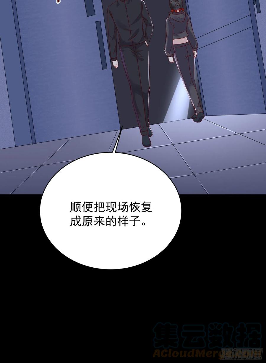 《重回都市最强投资王》第47话 失踪案真相竟是…… 第21页
