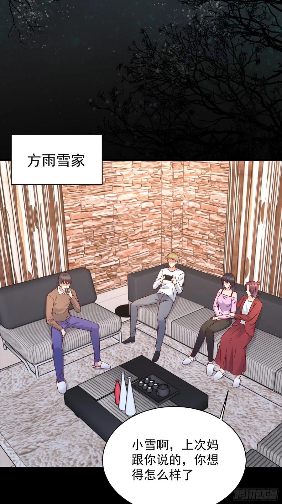 《重回都市最强投资王》第47话 失踪案真相竟是…… 第24页