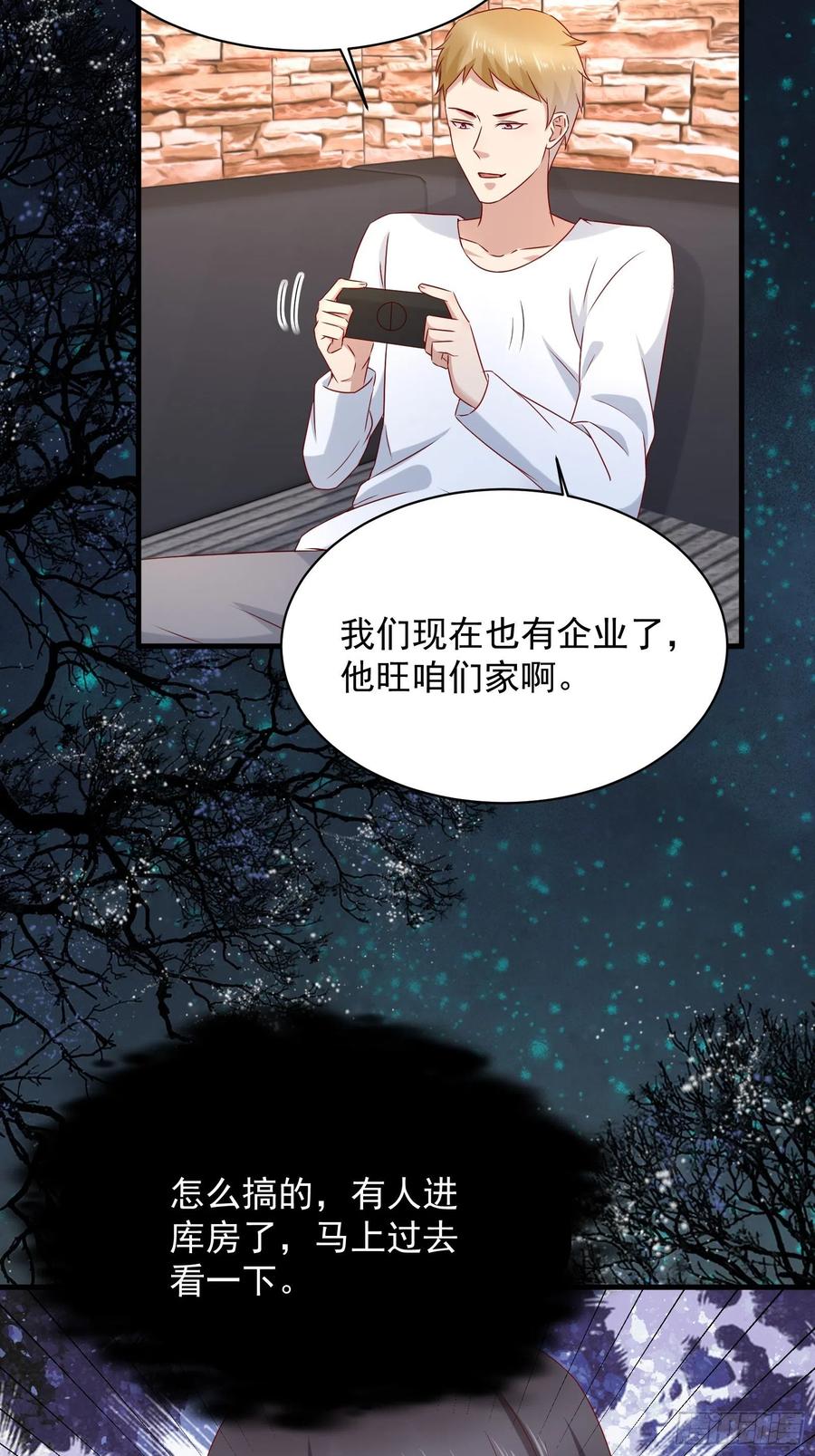 《重回都市最强投资王》第47话 失踪案真相竟是…… 第26页
