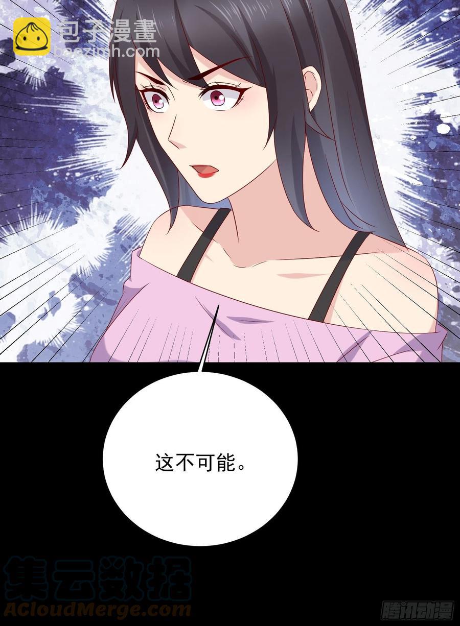 《重回都市最强投资王》第47话 失踪案真相竟是…… 第27页