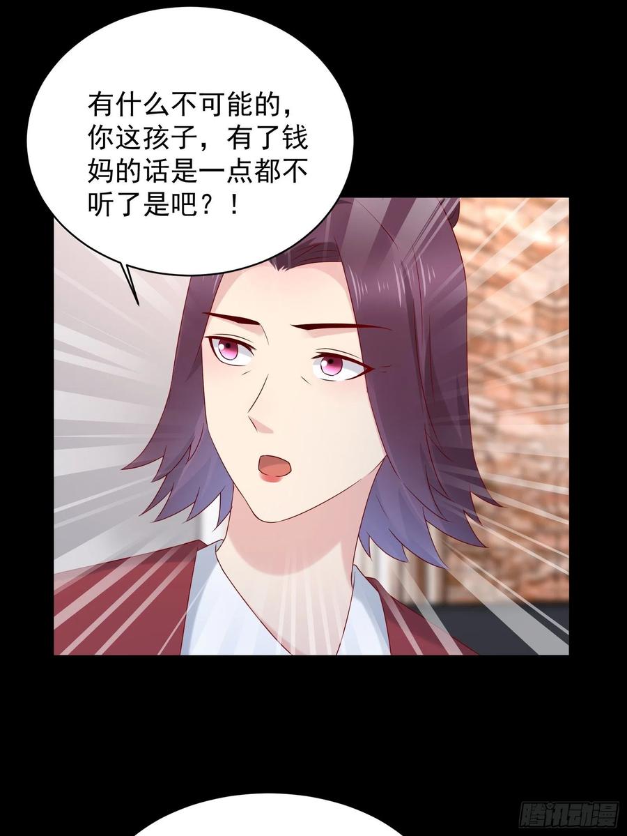 《重回都市最强投资王》第47话 失踪案真相竟是…… 第28页