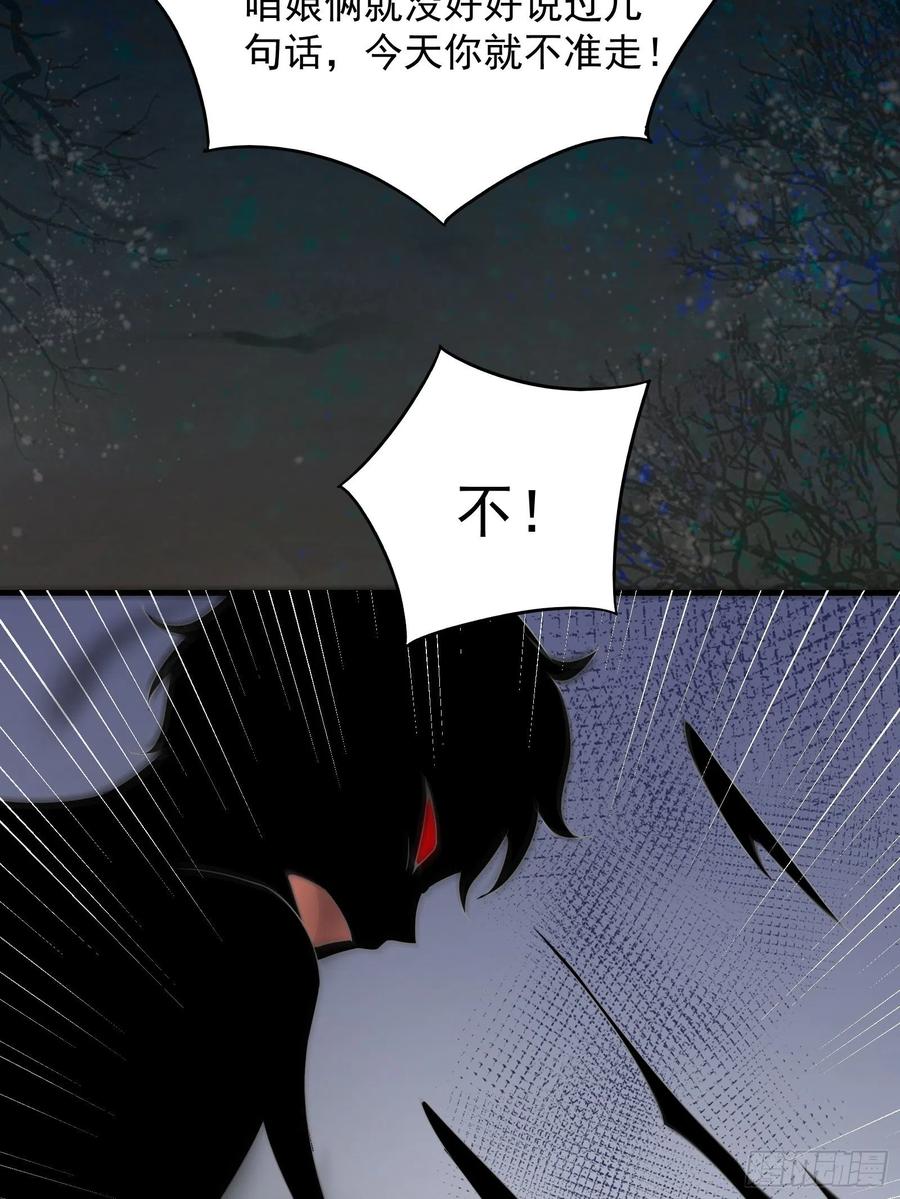 《重回都市最强投资王》第47话 失踪案真相竟是…… 第30页