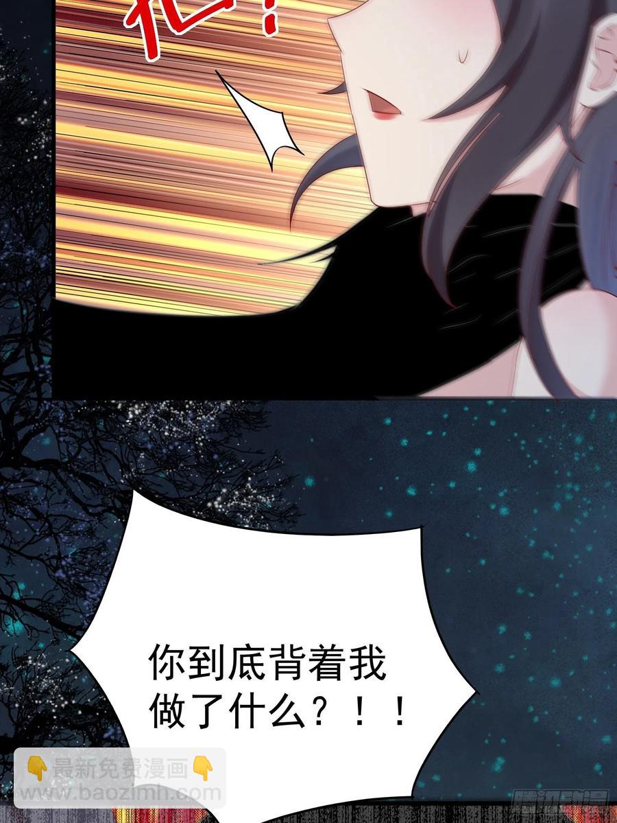 《重回都市最强投资王》第47话 失踪案真相竟是…… 第32页