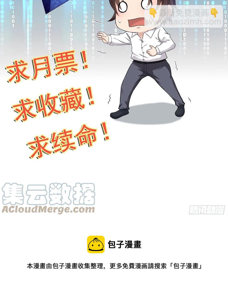 《重回都市最强投资王》第47话 失踪案真相竟是…… 第37页