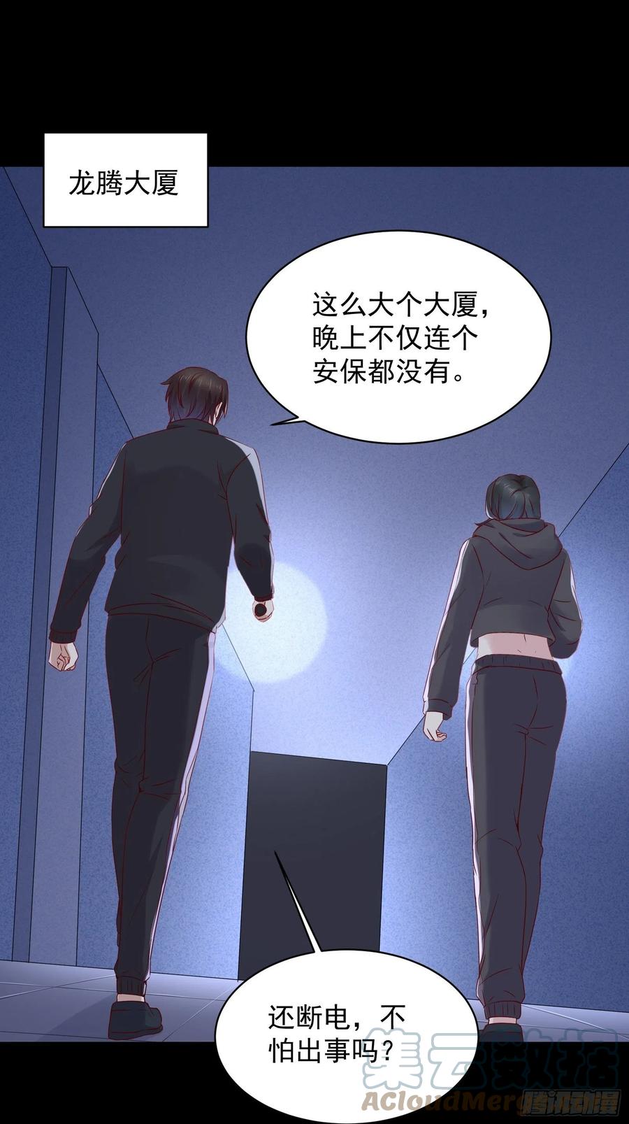 《重回都市最强投资王》第47话 失踪案真相竟是…… 第3页