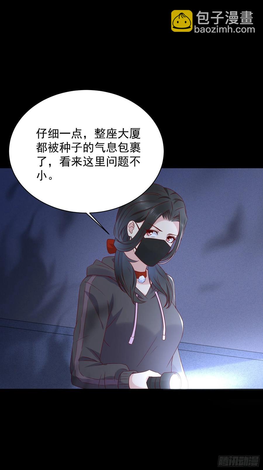 《重回都市最强投资王》第47话 失踪案真相竟是…… 第4页