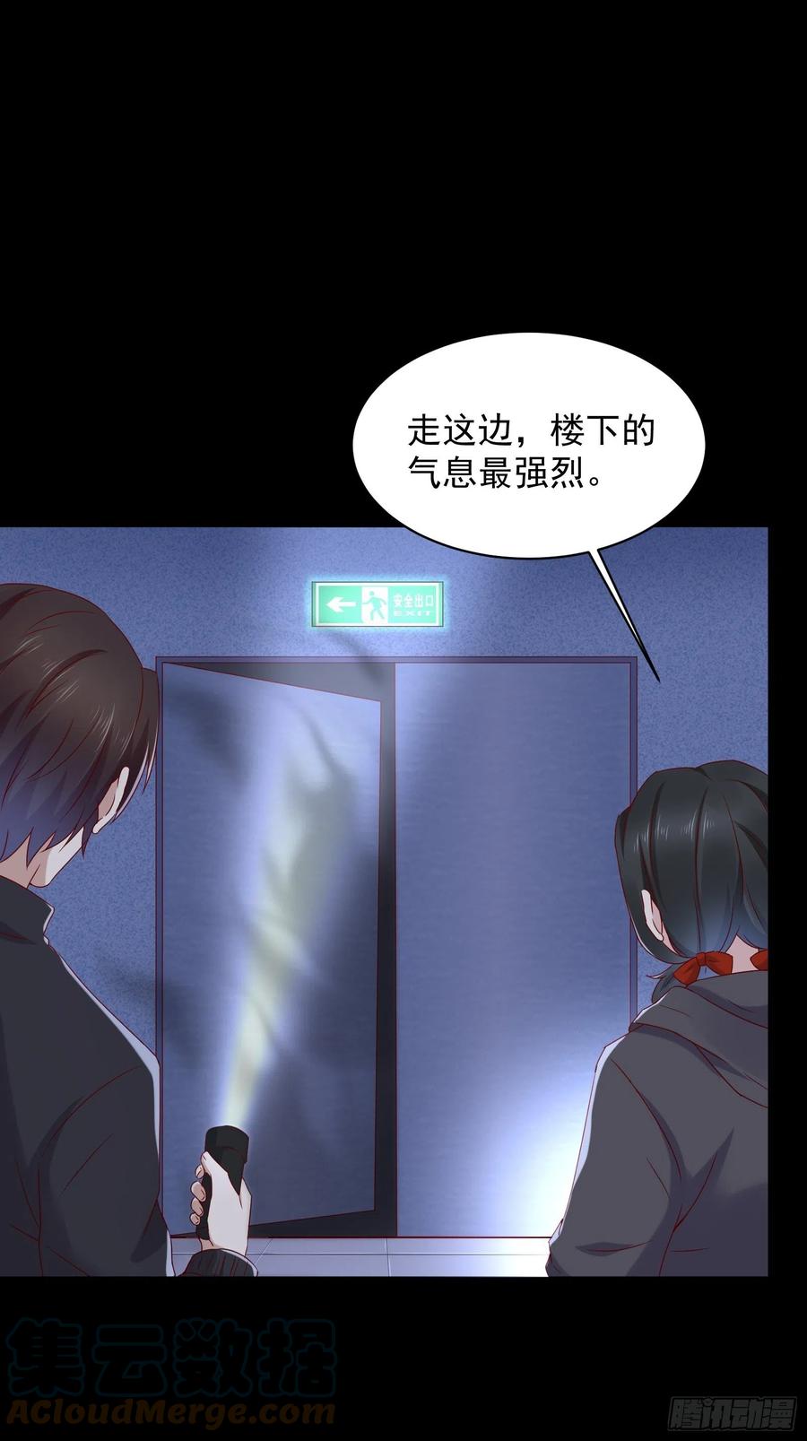 《重回都市最强投资王》第47话 失踪案真相竟是…… 第5页