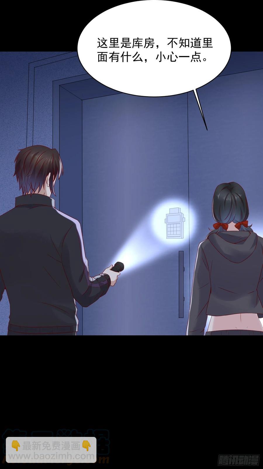 《重回都市最强投资王》第47话 失踪案真相竟是…… 第7页