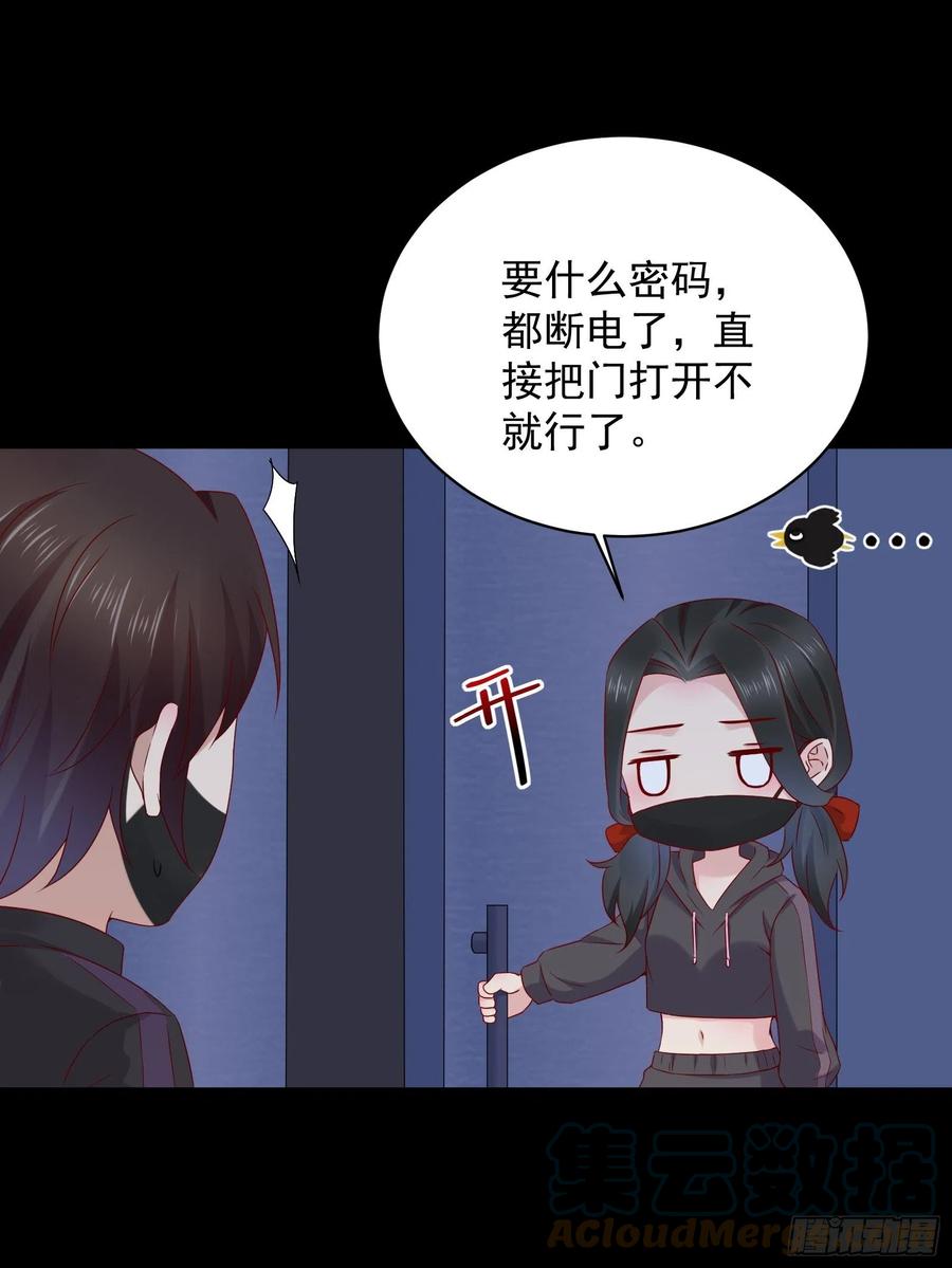《重回都市最强投资王》第47话 失踪案真相竟是…… 第9页
