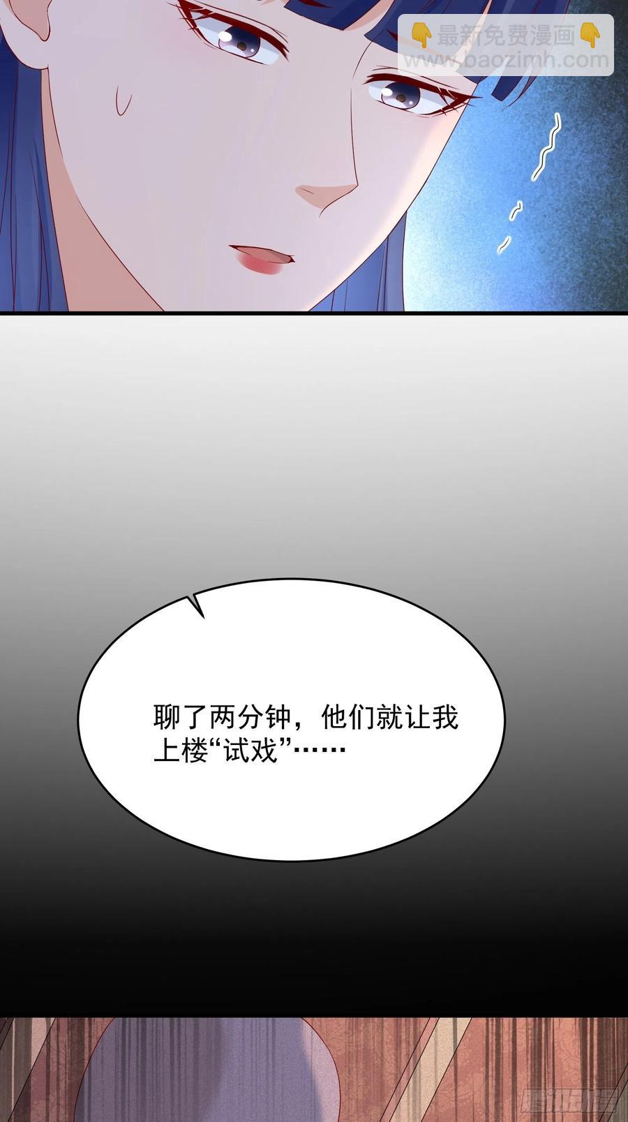 《重回都市最强投资王》第50话 舞台，我不需要了 第10页