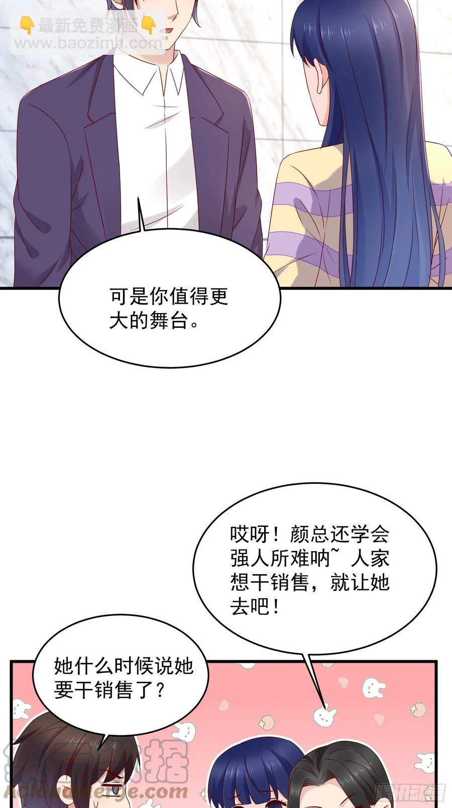 《重回都市最强投资王》第50话 舞台，我不需要了 第15页