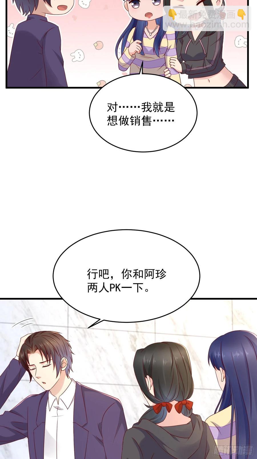 《重回都市最强投资王》第50话 舞台，我不需要了 第16页