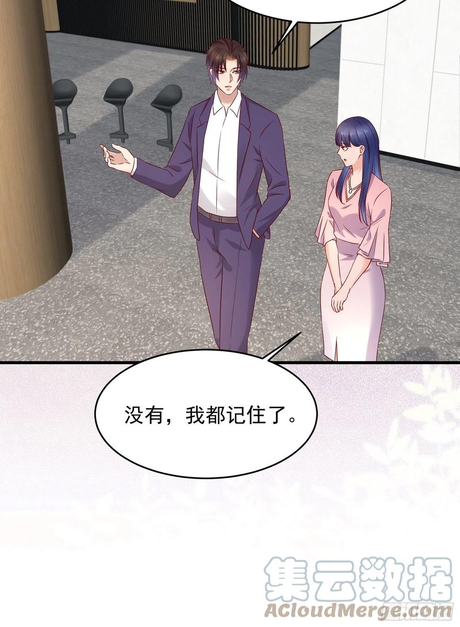 《重回都市最强投资王》第50话 舞台，我不需要了 第19页