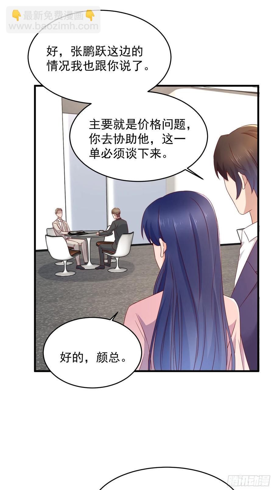 《重回都市最强投资王》第50话 舞台，我不需要了 第20页