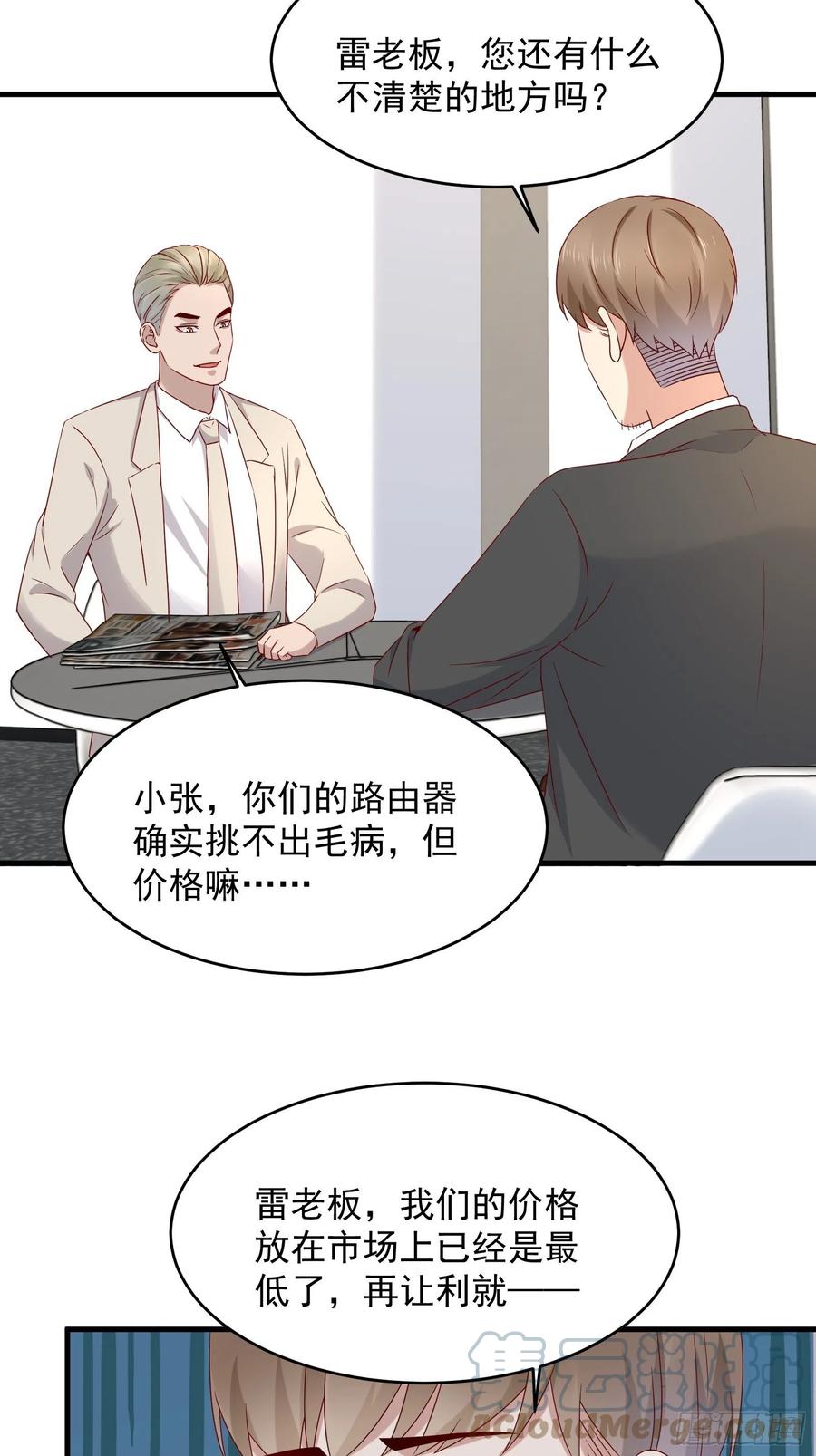 《重回都市最强投资王》第50话 舞台，我不需要了 第21页