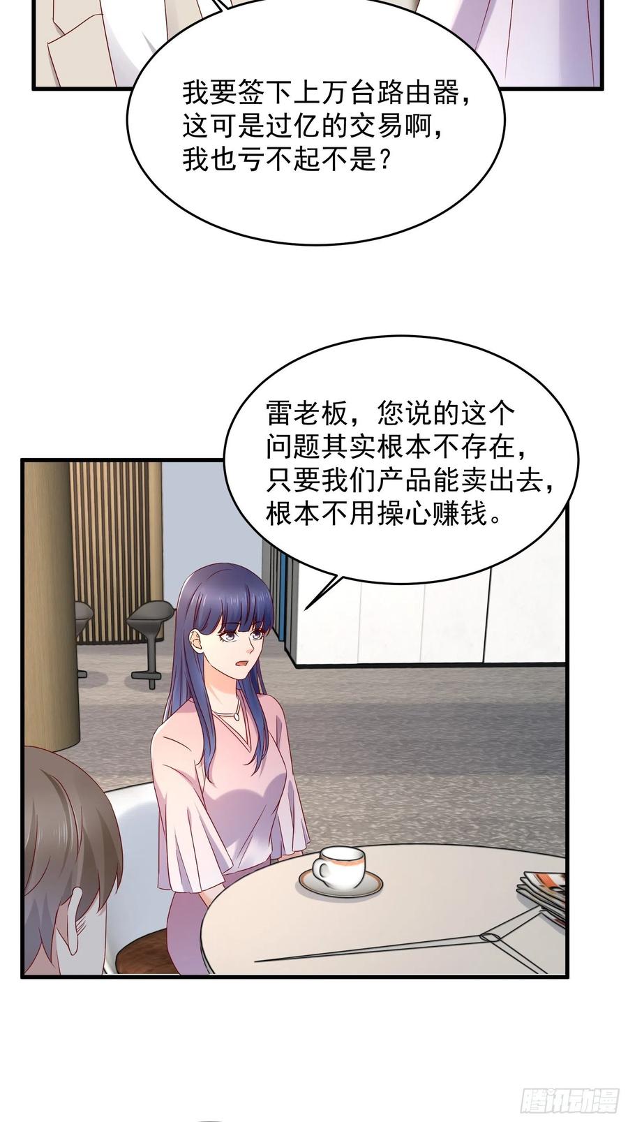 《重回都市最强投资王》第50话 舞台，我不需要了 第24页