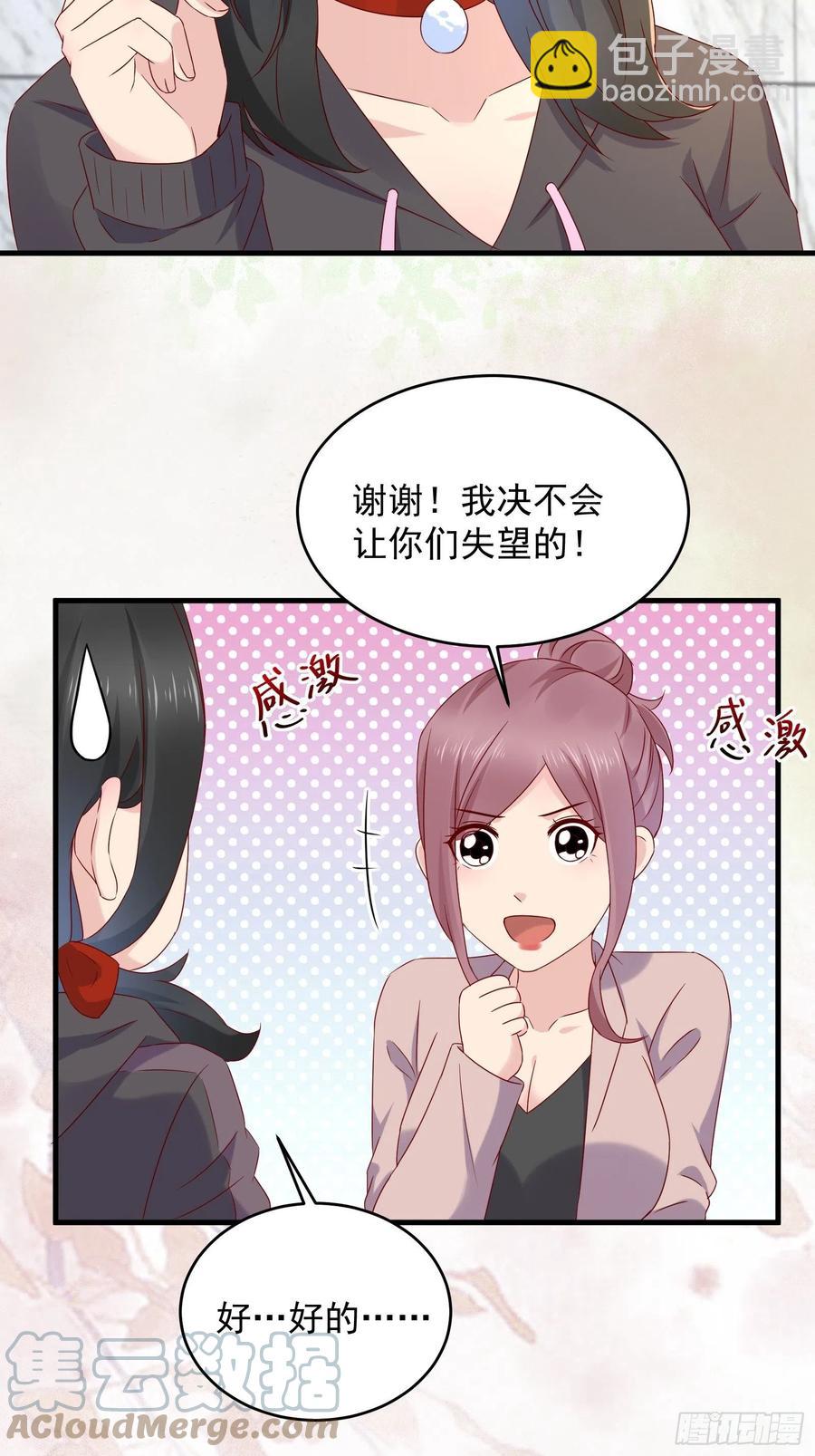 《重回都市最强投资王》第50话 舞台，我不需要了 第5页