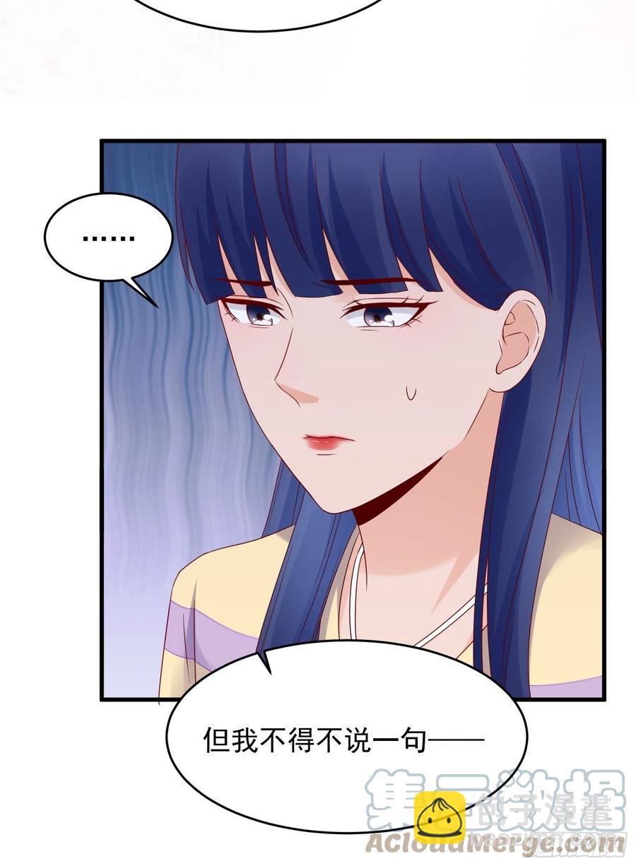《重回都市最强投资王》第50话 舞台，我不需要了 第7页