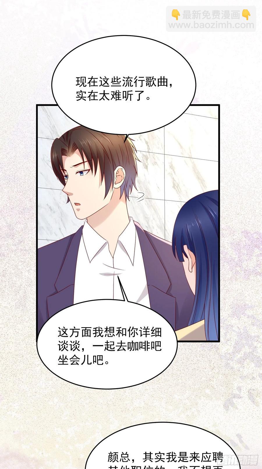 《重回都市最强投资王》第50话 舞台，我不需要了 第8页