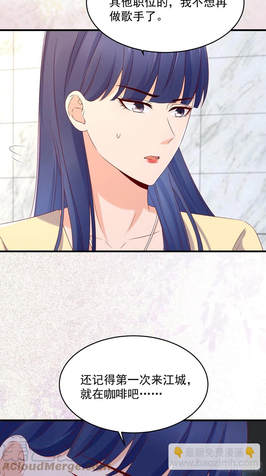 《重回都市最强投资王》第50话 舞台，我不需要了 第9页