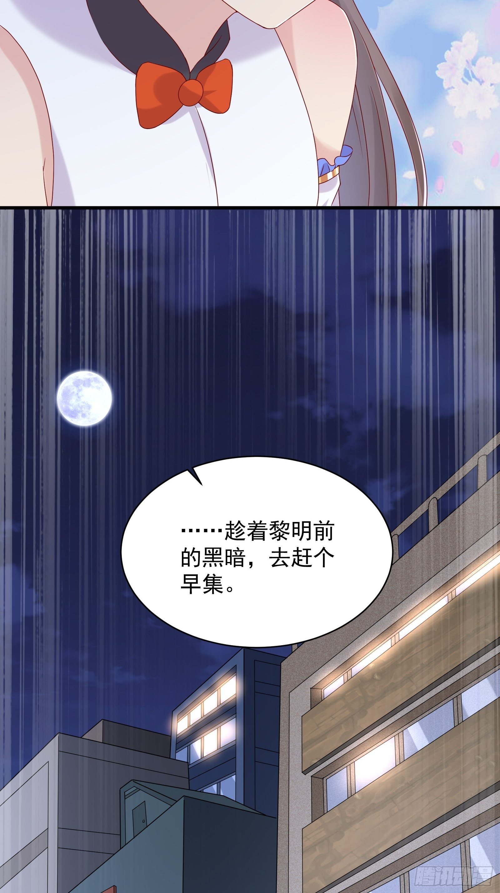 《重回都市最强投资王》第53话 颜总的地位？！ 第14页