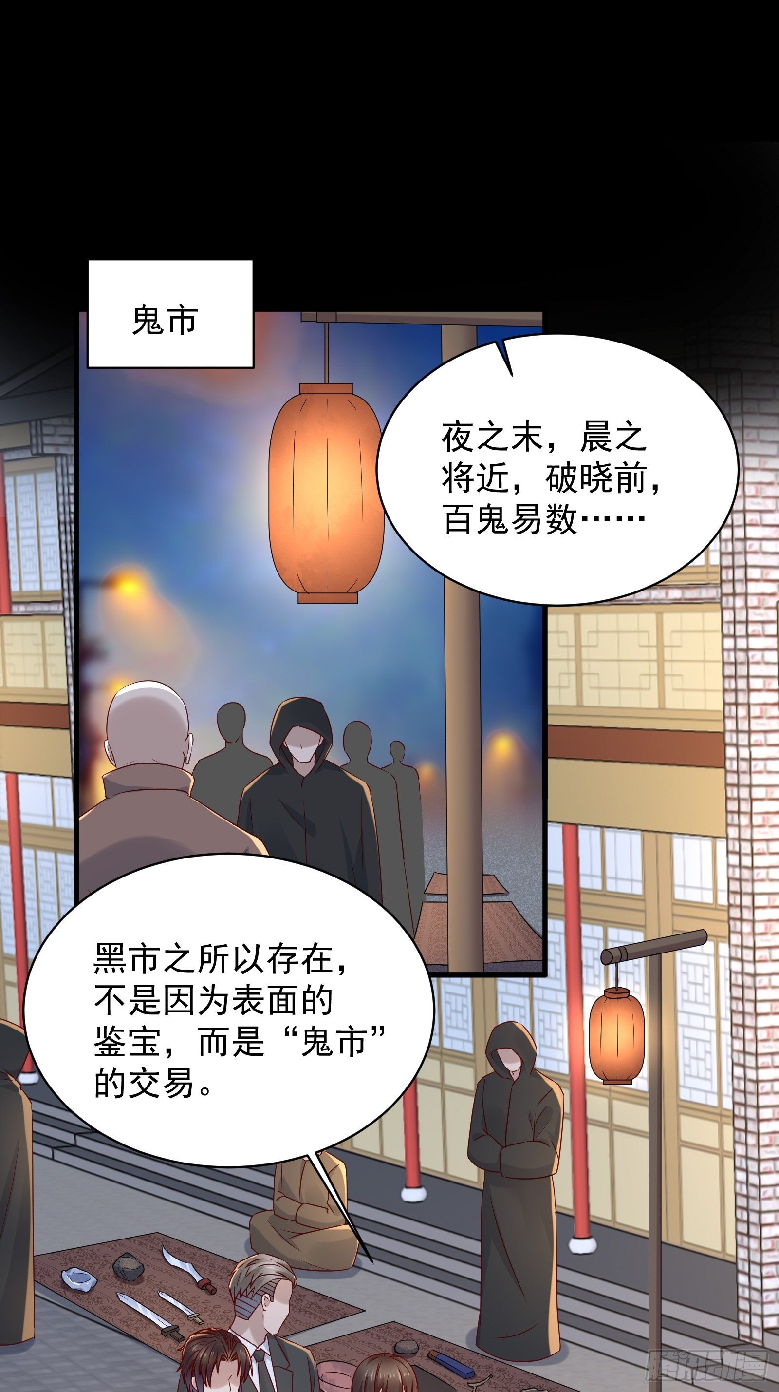 《重回都市最强投资王》第53话 颜总的地位？！ 第16页