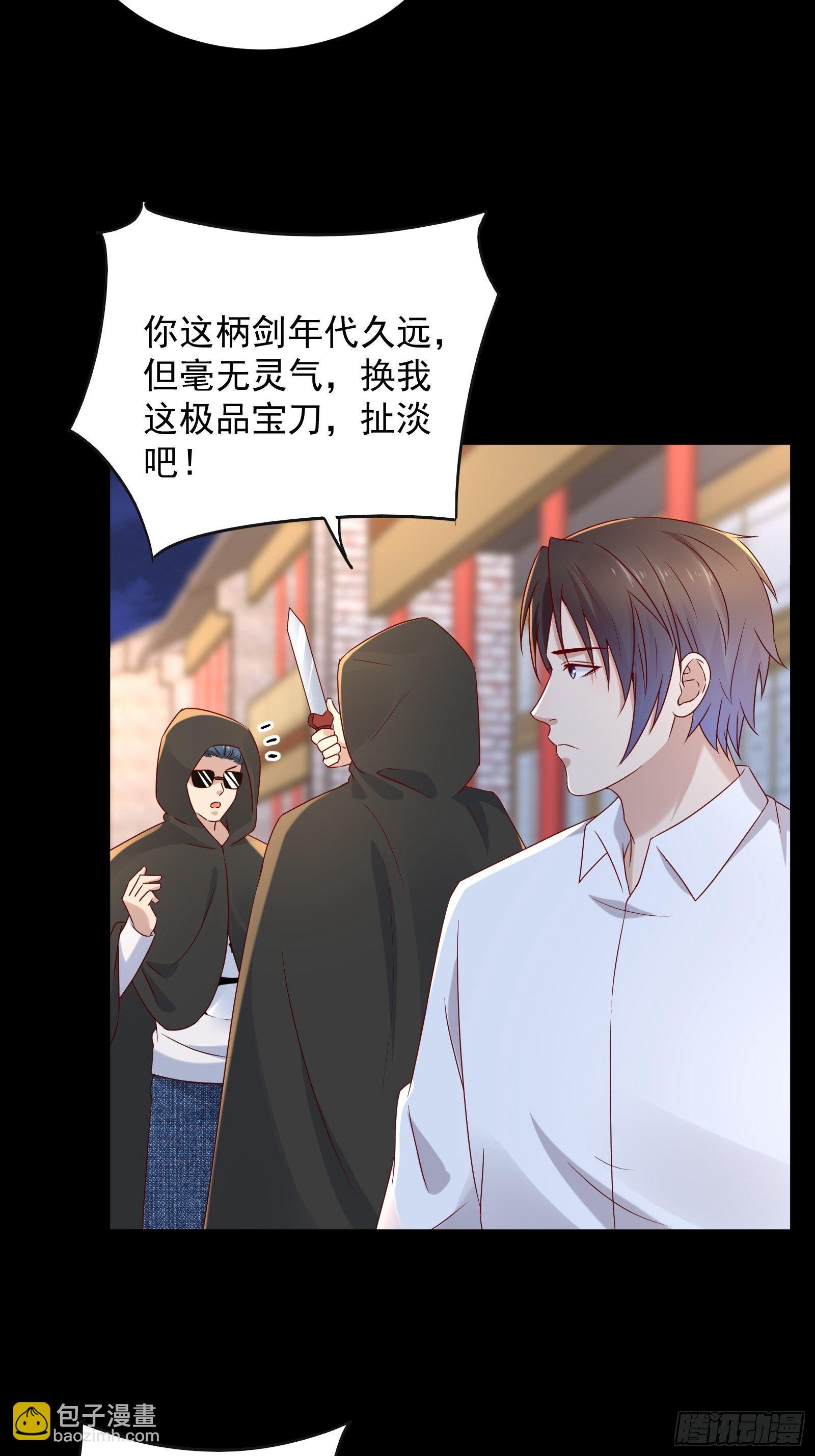 《重回都市最强投资王》第53话 颜总的地位？！ 第19页