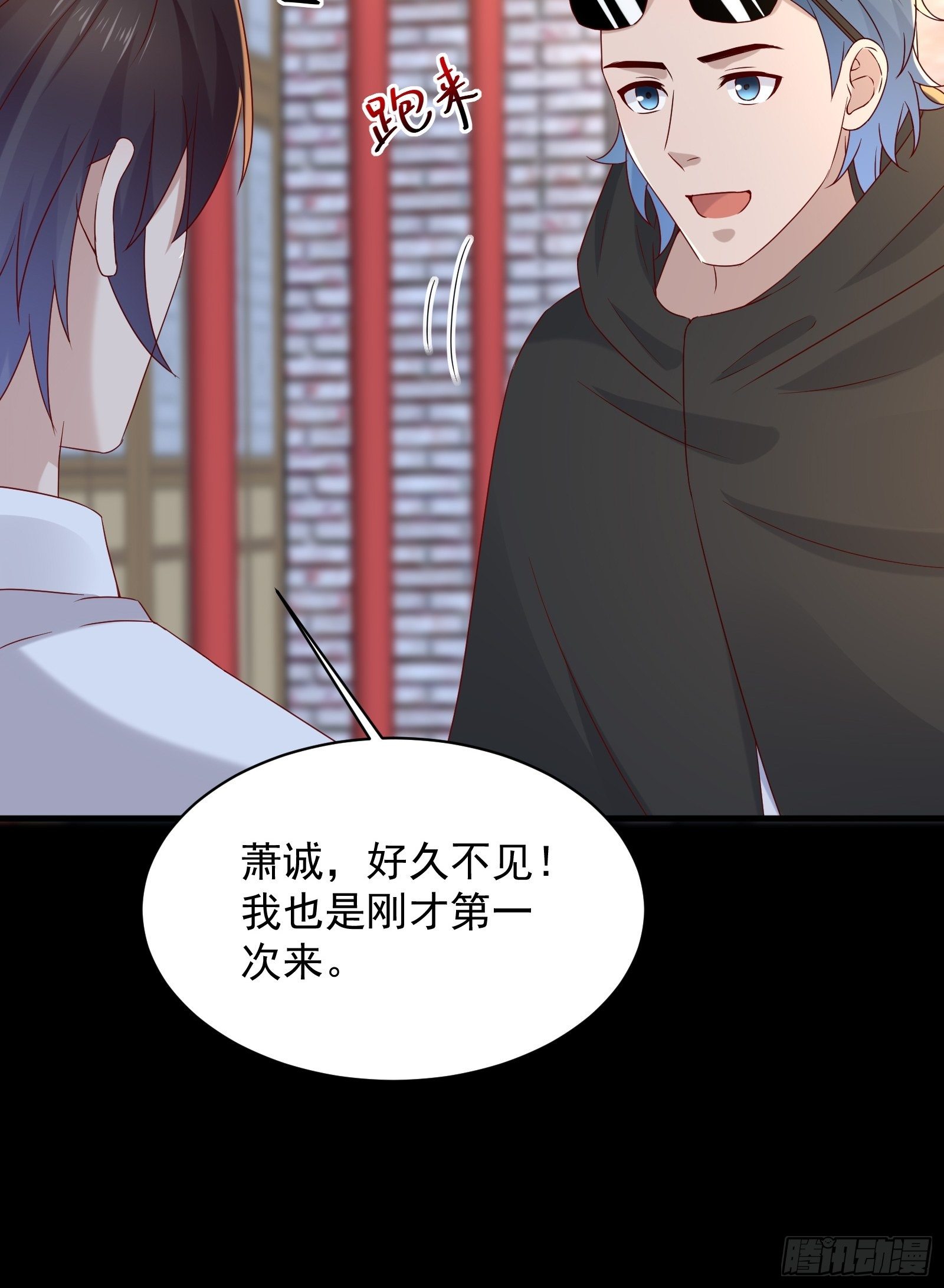 《重回都市最强投资王》第53话 颜总的地位？！ 第21页