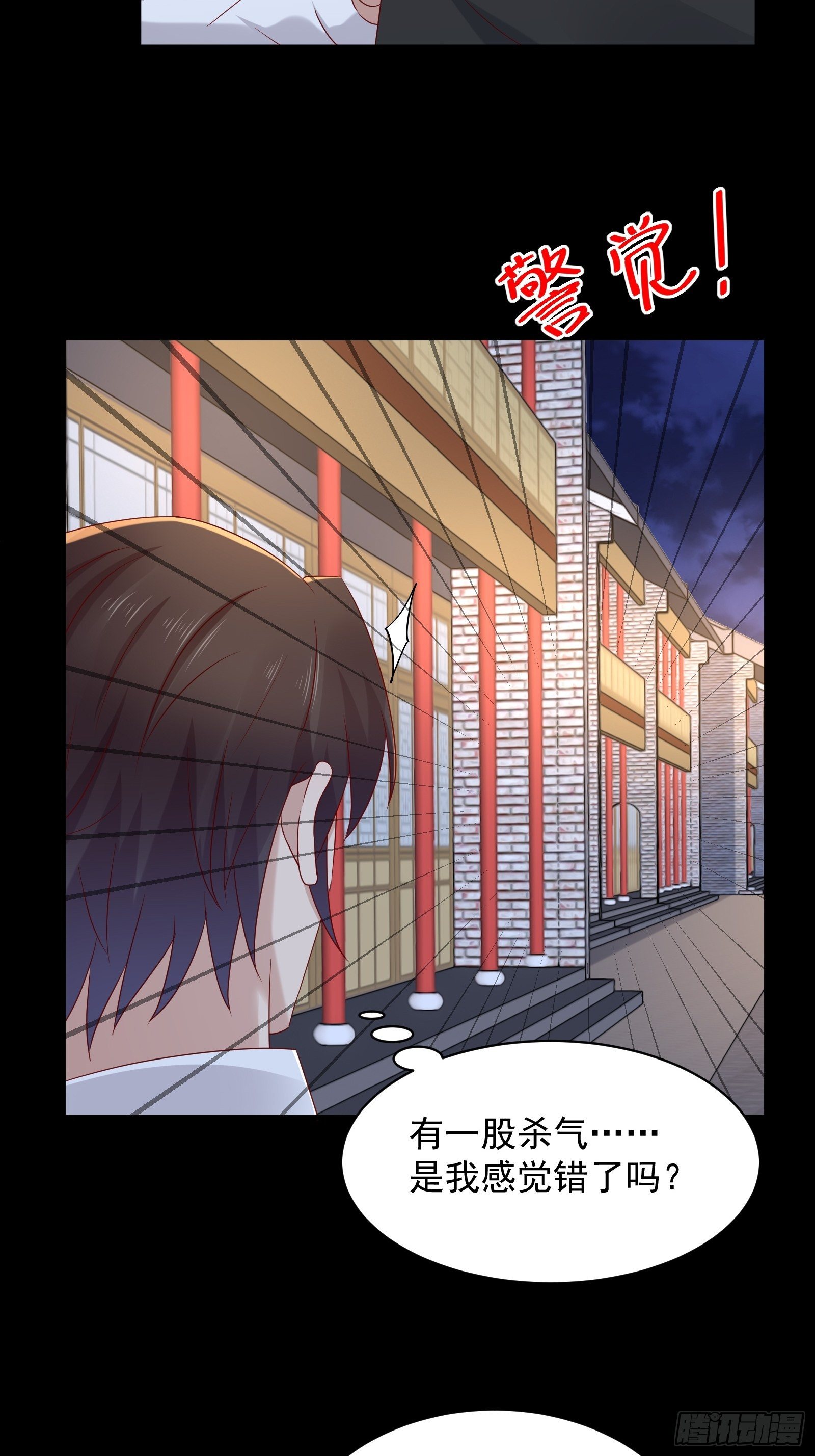 《重回都市最强投资王》第53话 颜总的地位？！ 第26页
