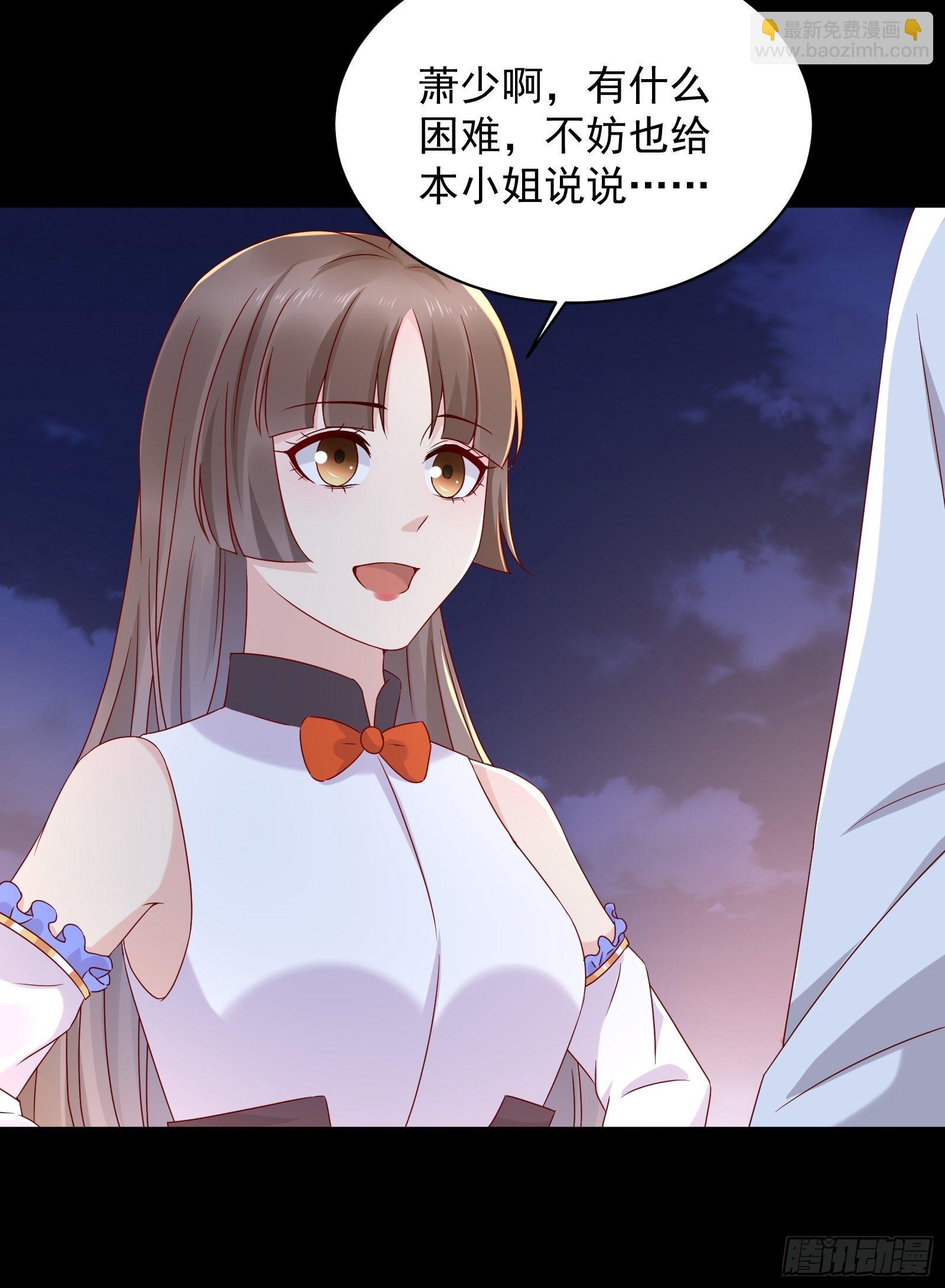 《重回都市最强投资王》第53话 颜总的地位？！ 第27页