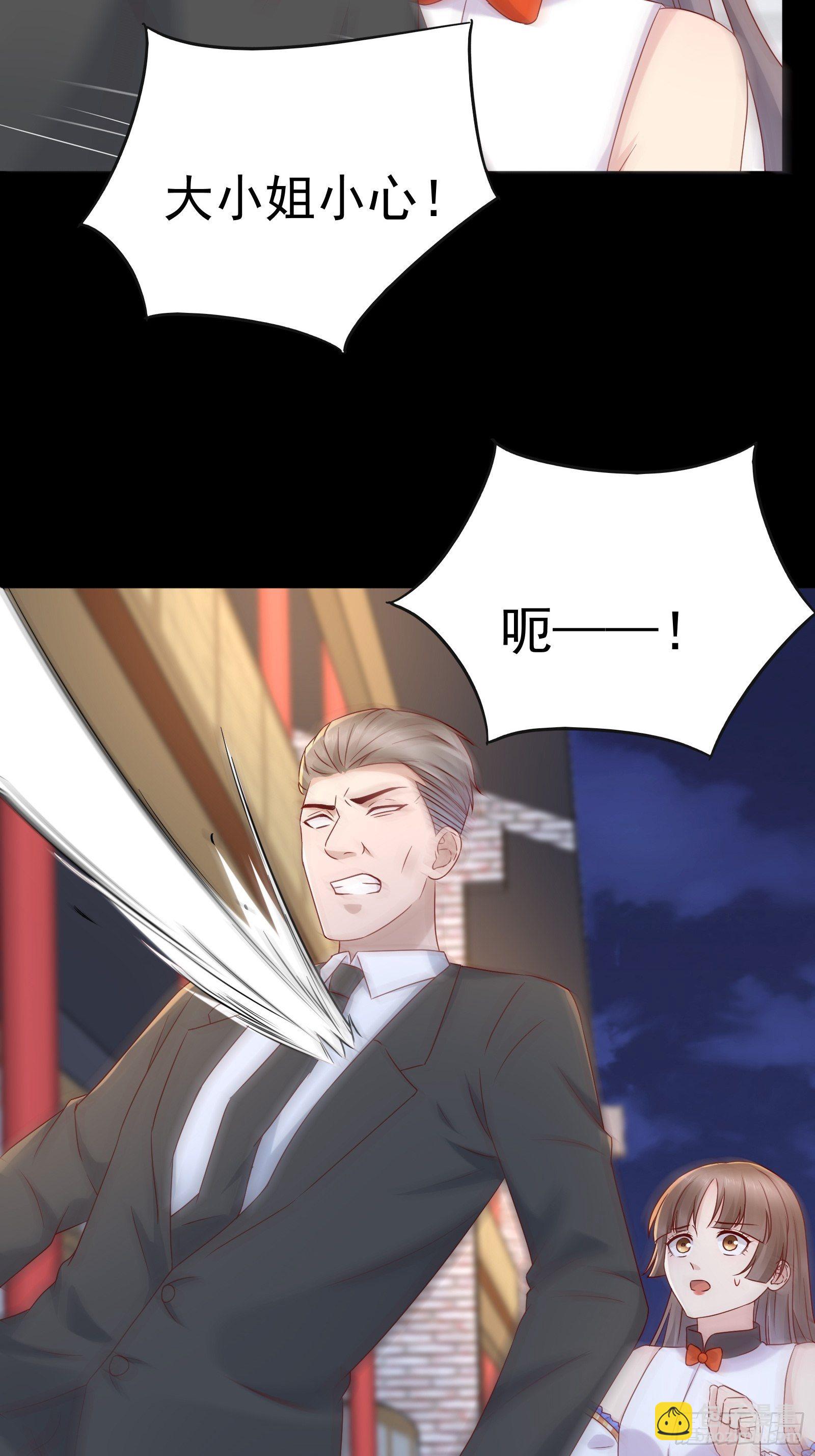 《重回都市最强投资王》第53话 颜总的地位？！ 第31页