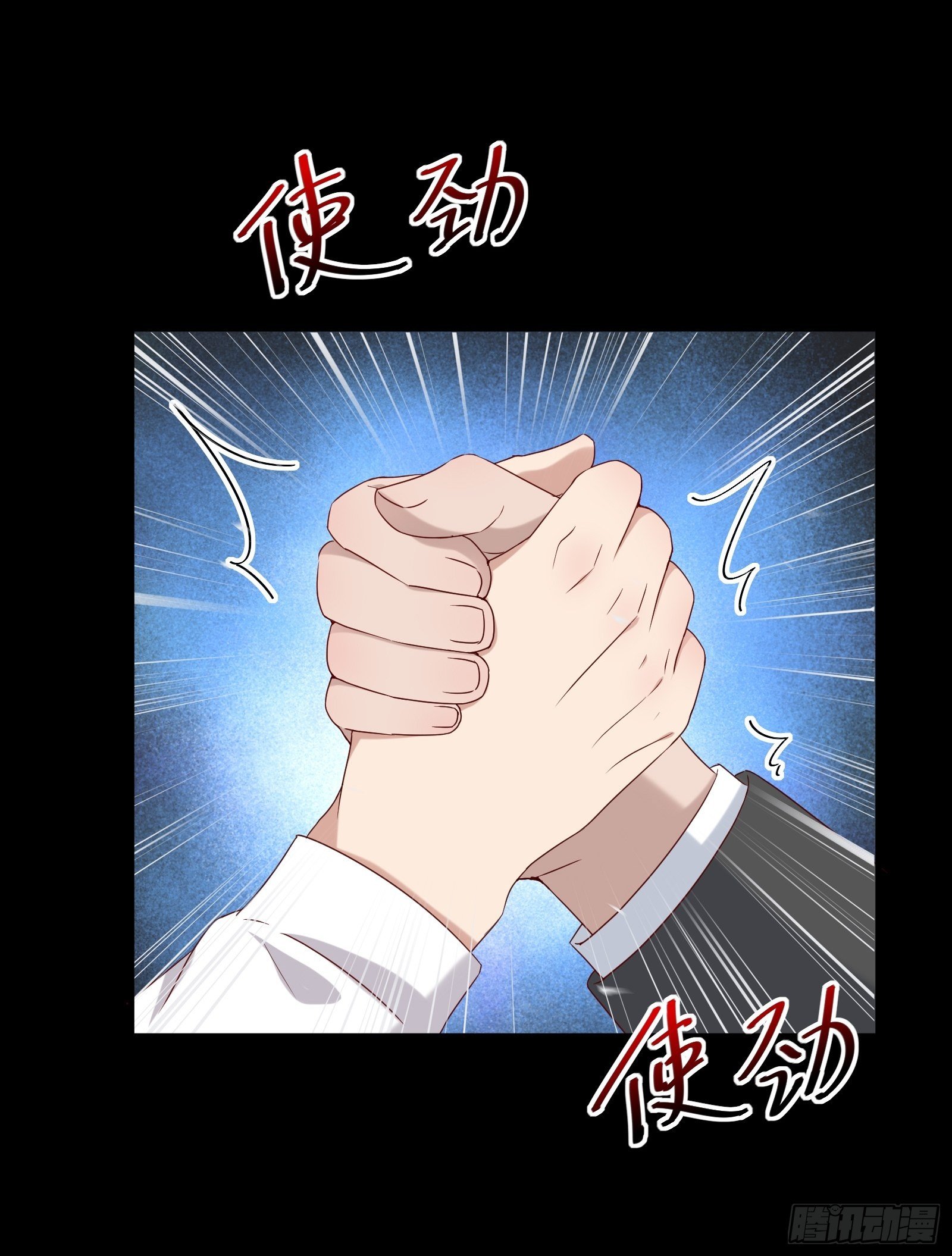 《重回都市最强投资王》第53话 颜总的地位？！ 第9页