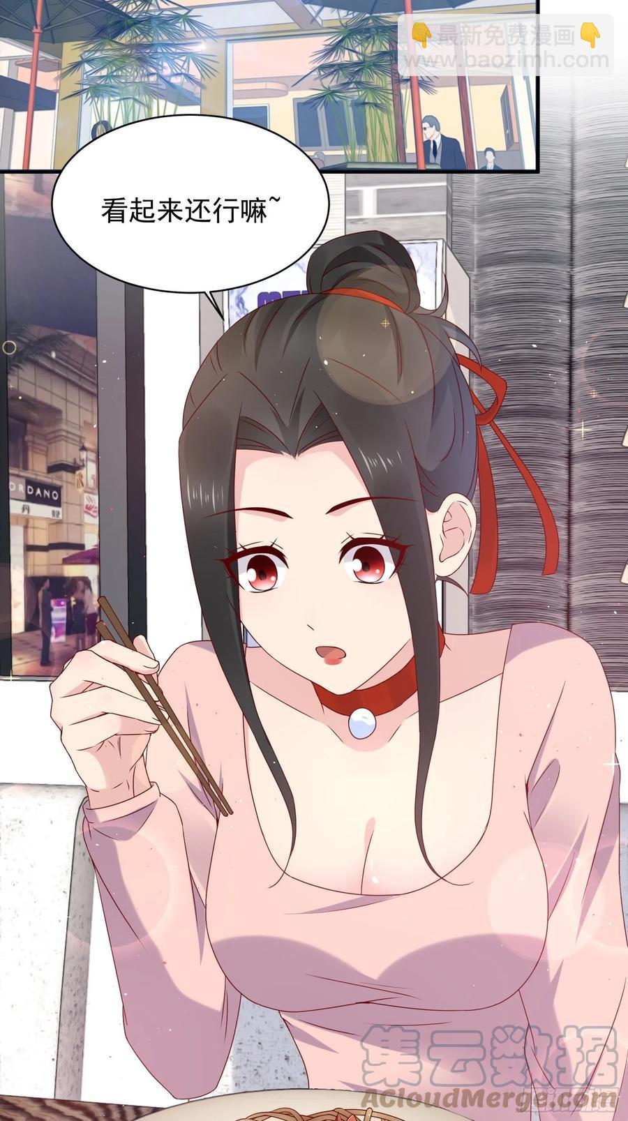 《重回都市最强投资王》第57话 你个废物！ 第13页