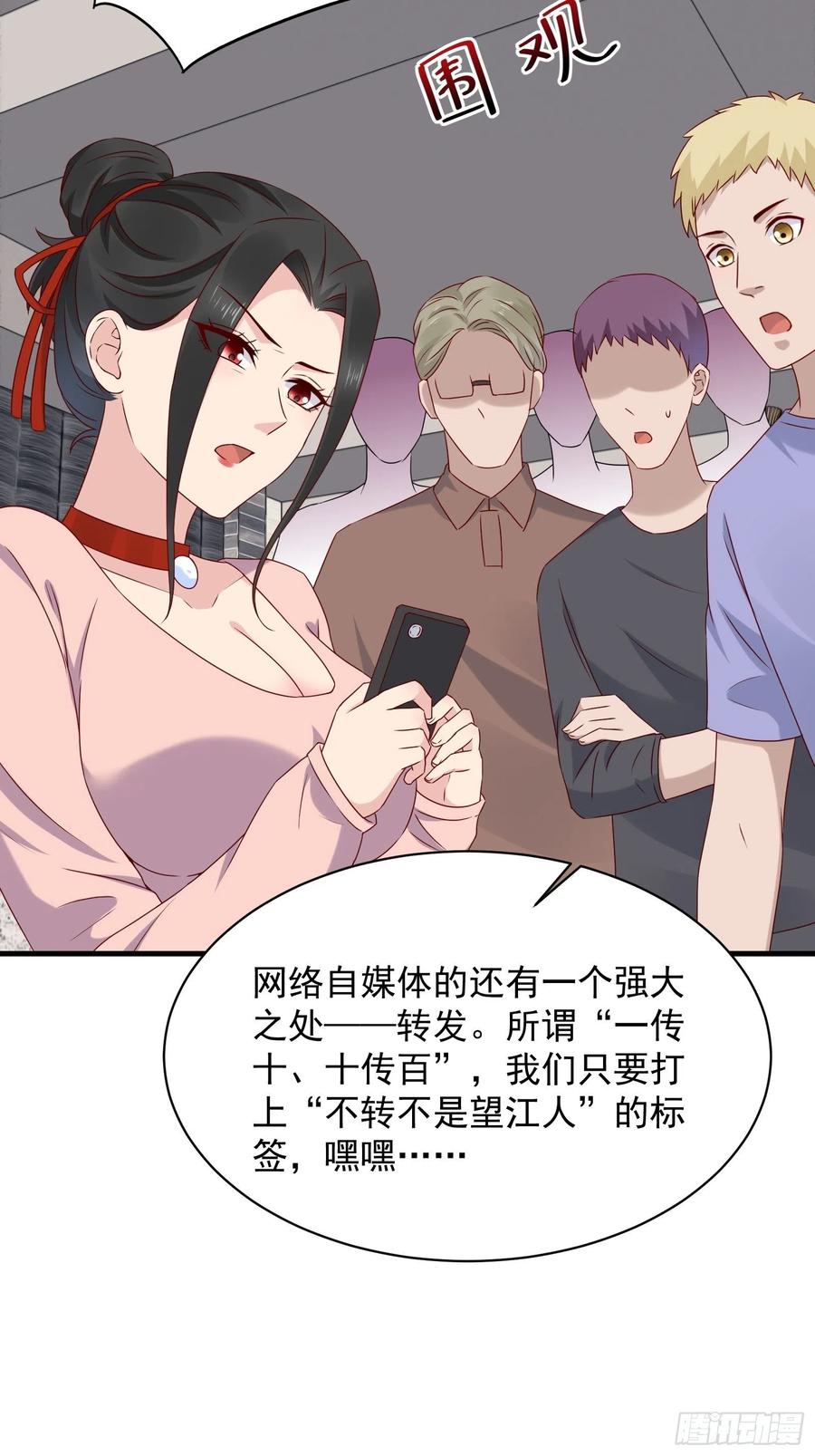 《重回都市最强投资王》第57话 你个废物！ 第16页